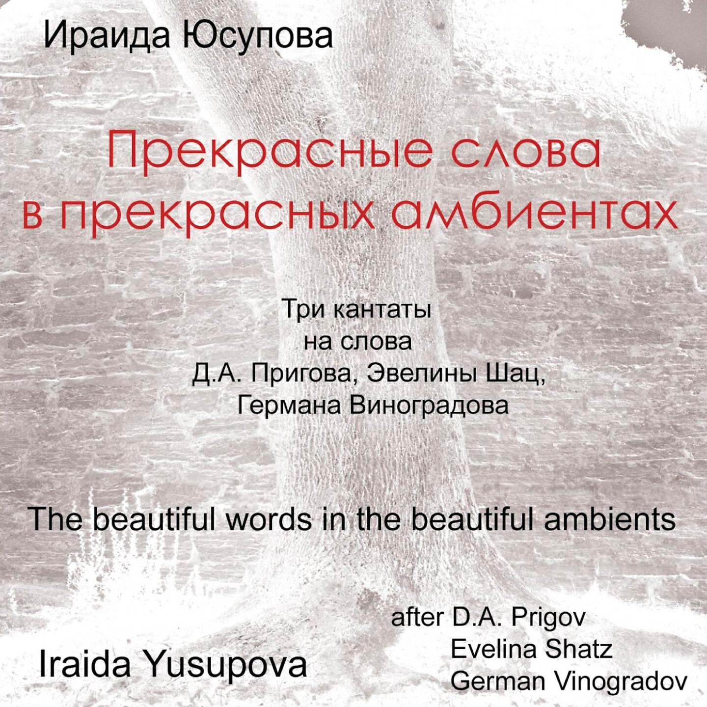 Vadim Sudakov State Capella of Moscow - The Beautiful Words in the Beautiful Ambients