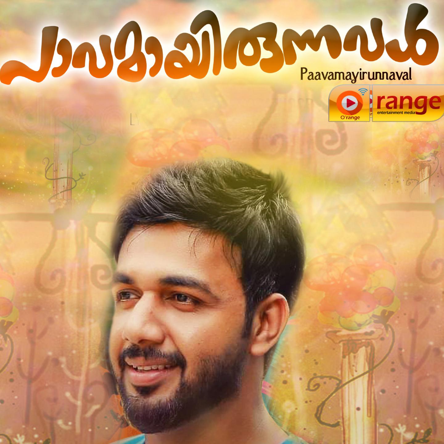 Постер альбома Paavamayirunnaval