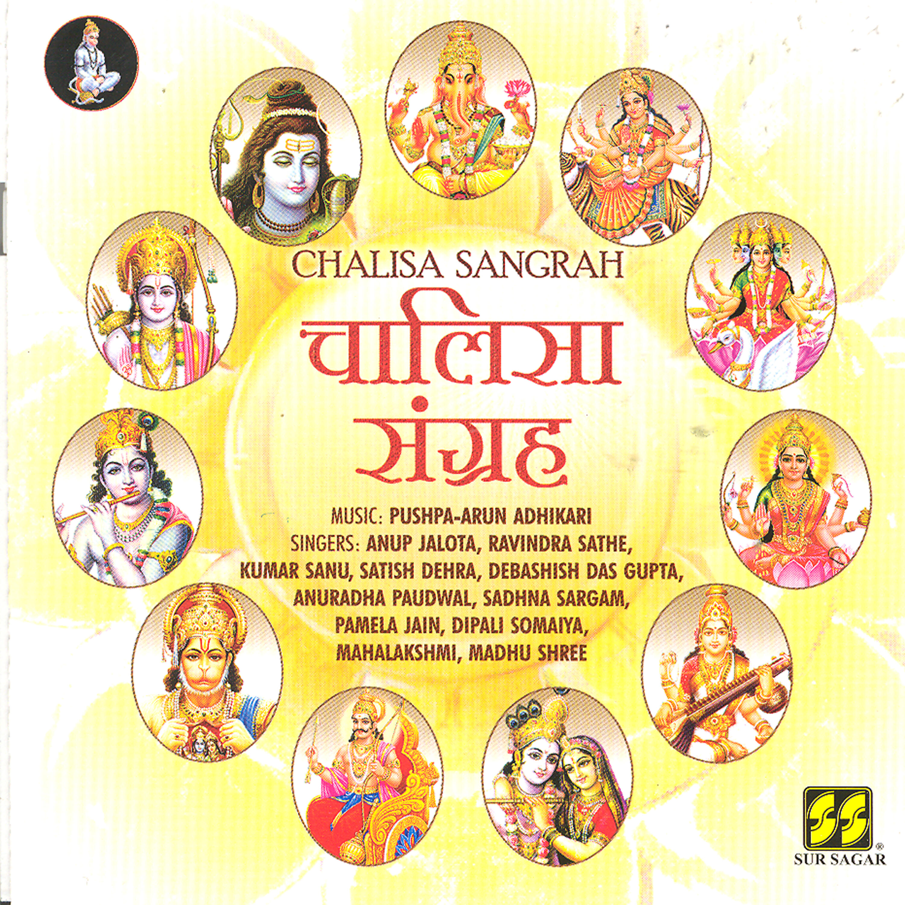 Pushpa-Arun Adhikari - Ganpati Chalisa