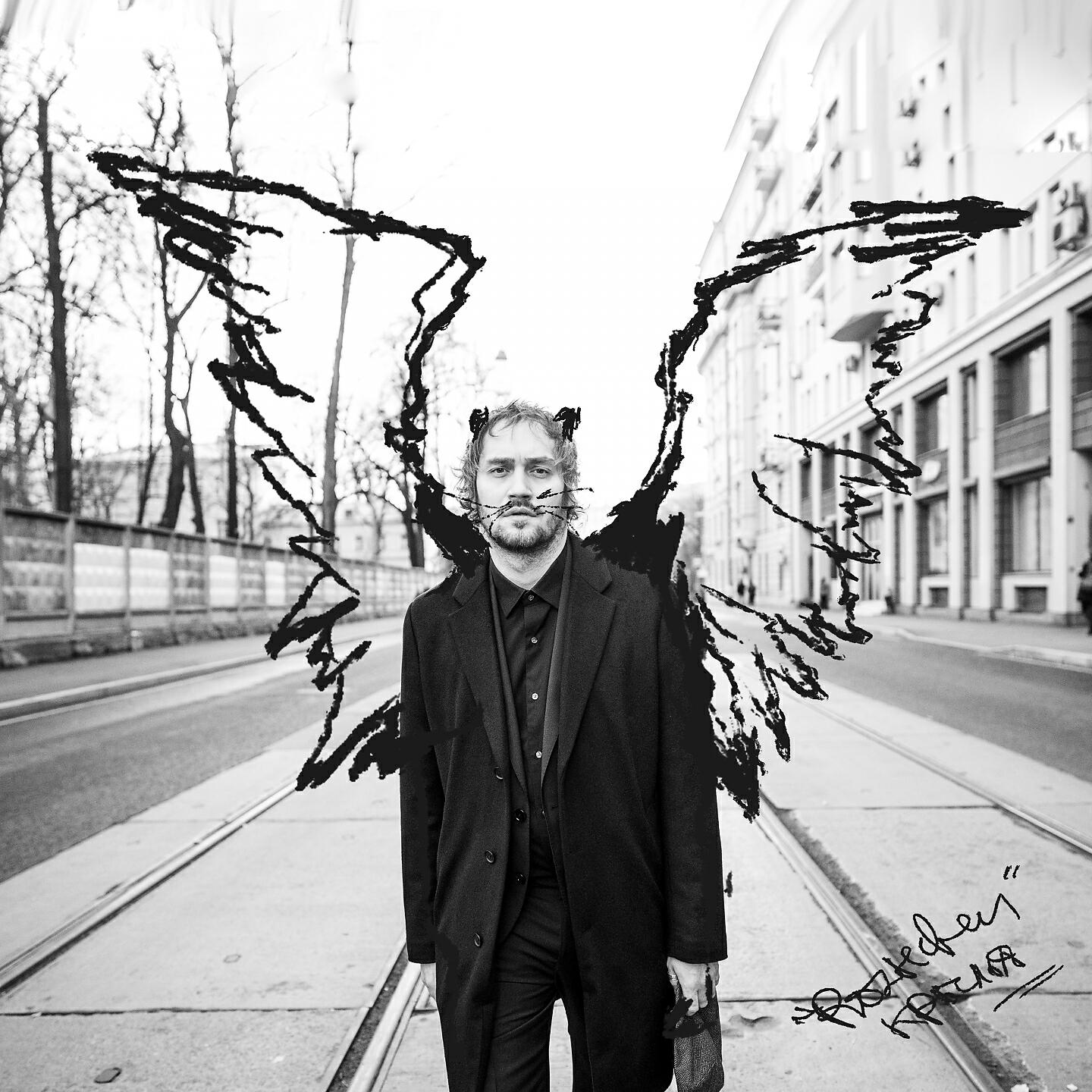 ROZHDEN - Крылья (Radio Edit)