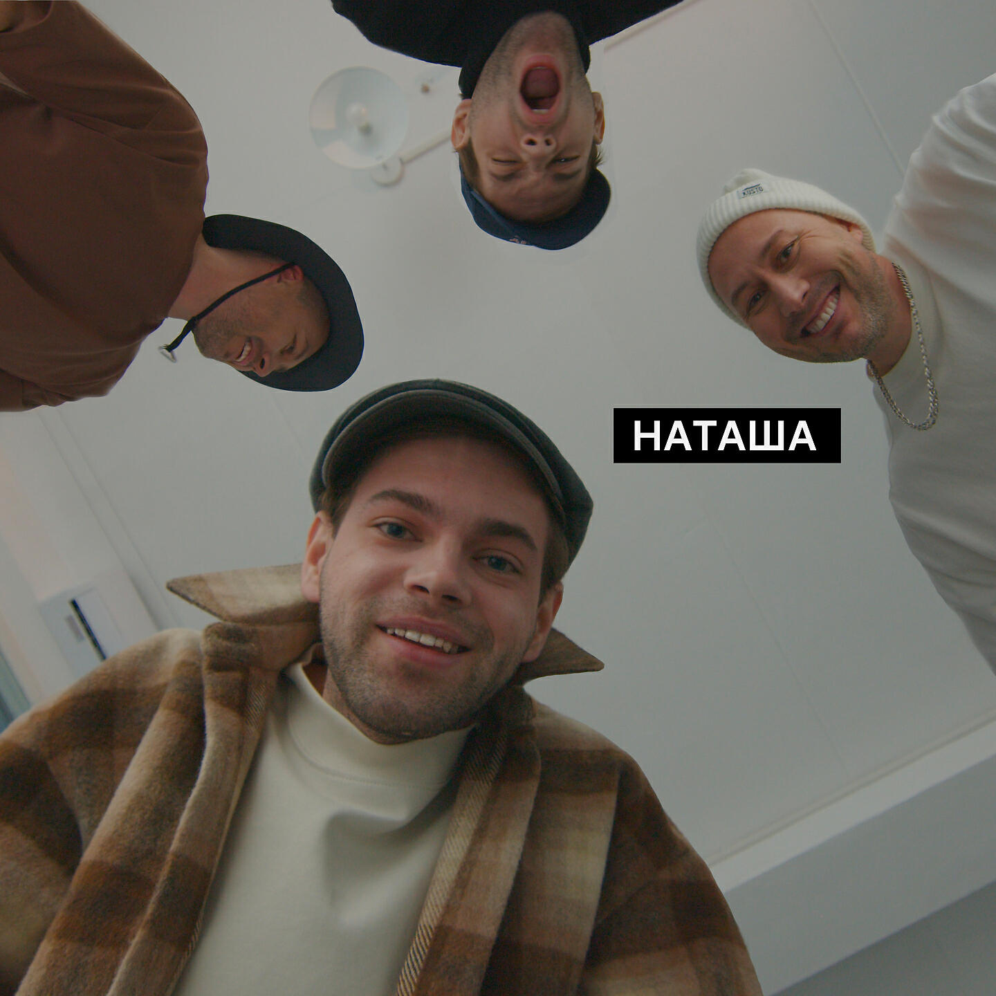 DoppDopp - Наташа
