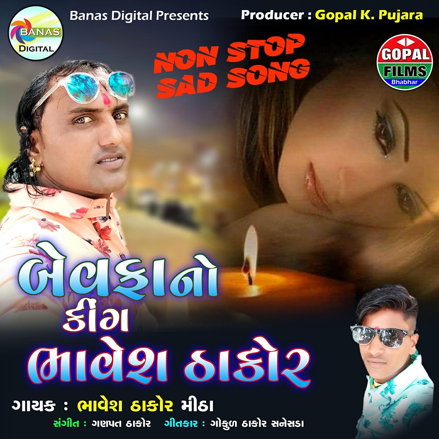 Bhavesh Thakor Meta - Bewafano King Bhavesh Thakor