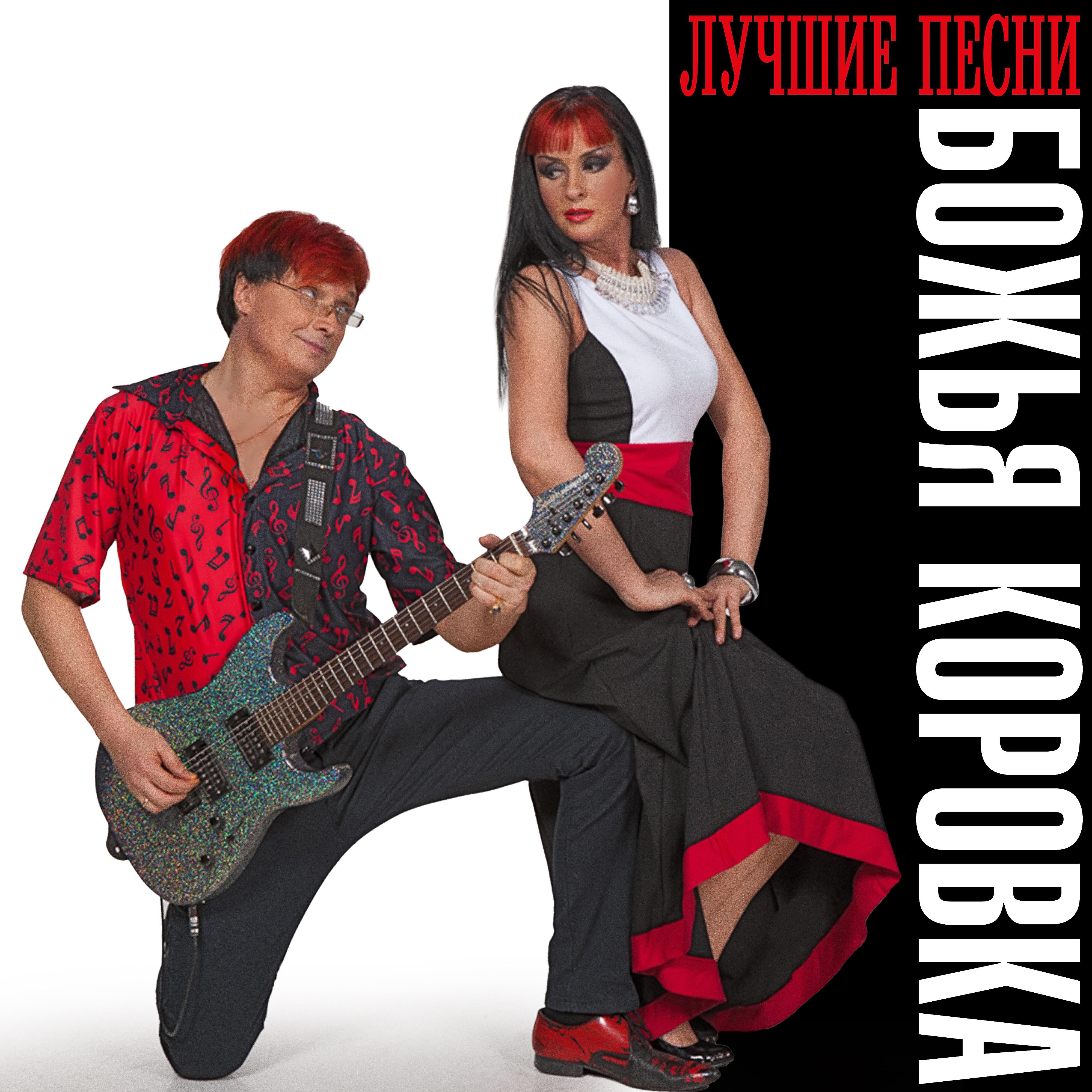 Солист группы божья коровка. Божья коровка слушать подряд без остановки. Божья коровка в полёте. Букашки крохи минускулы minuscule. Minuscule букашки карусель.