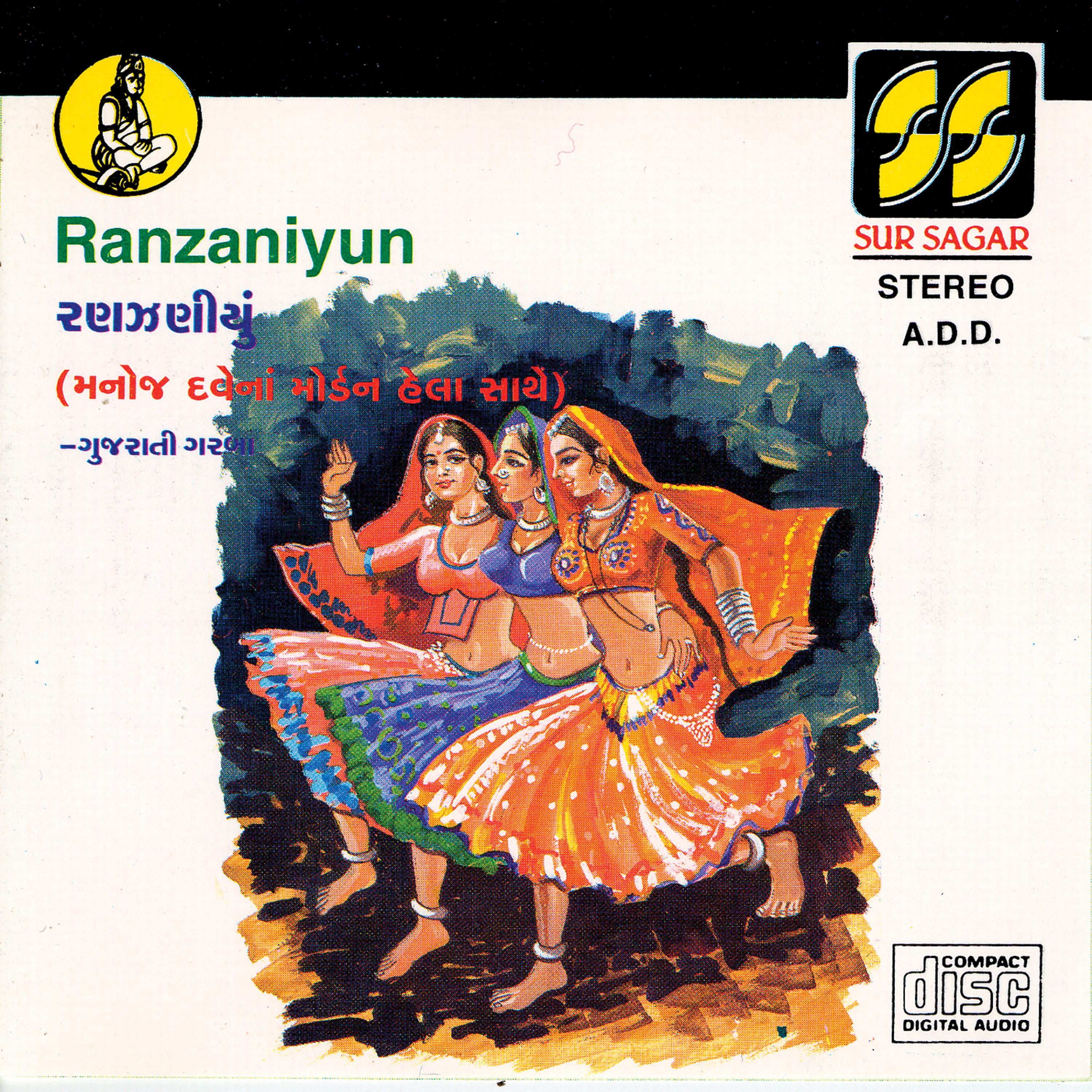 Постер альбома Ranzaniyun