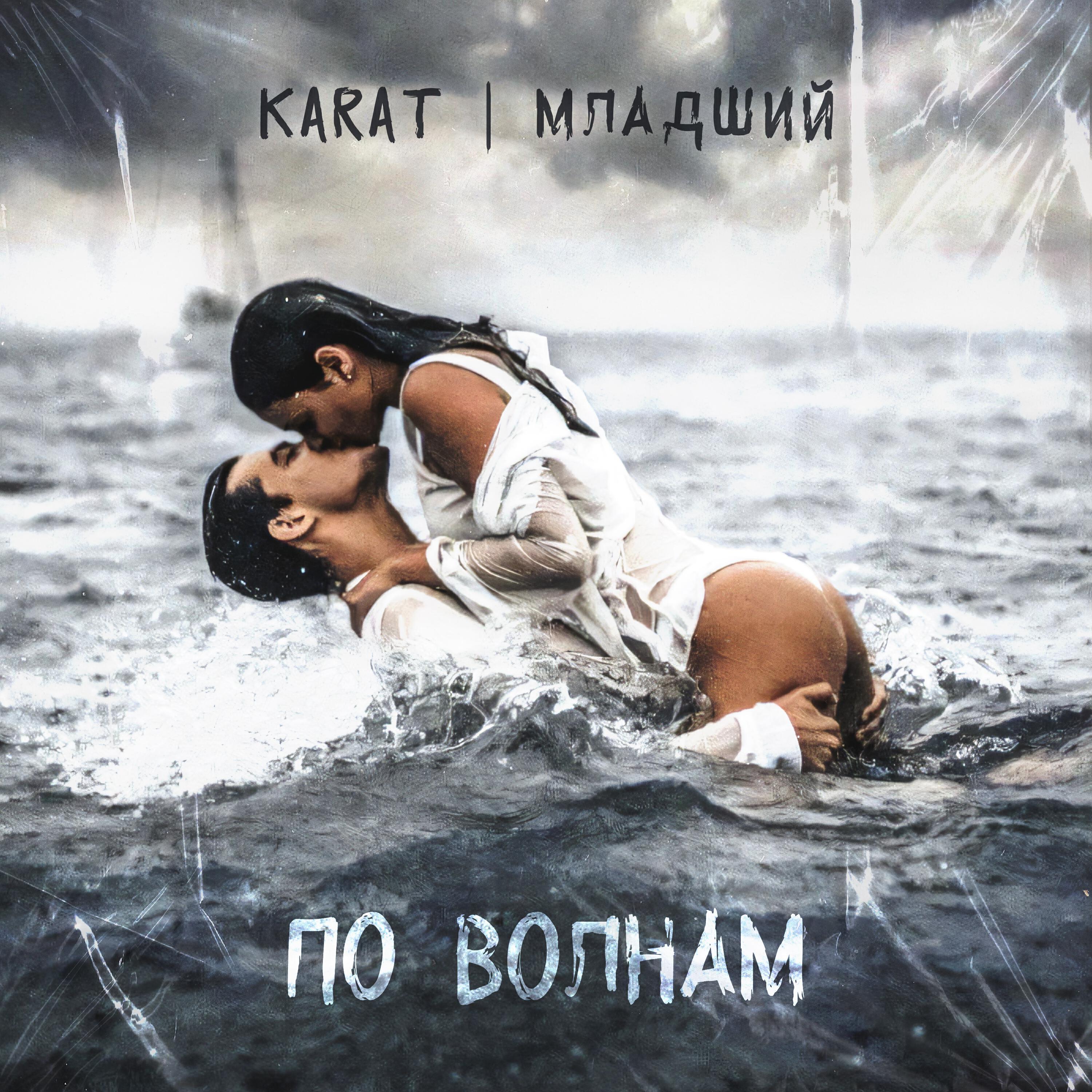 Младший все песни в mp3