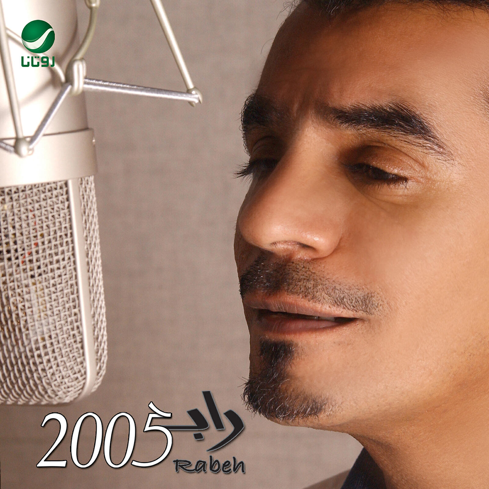 Rabeh Saqer - Tayeb
