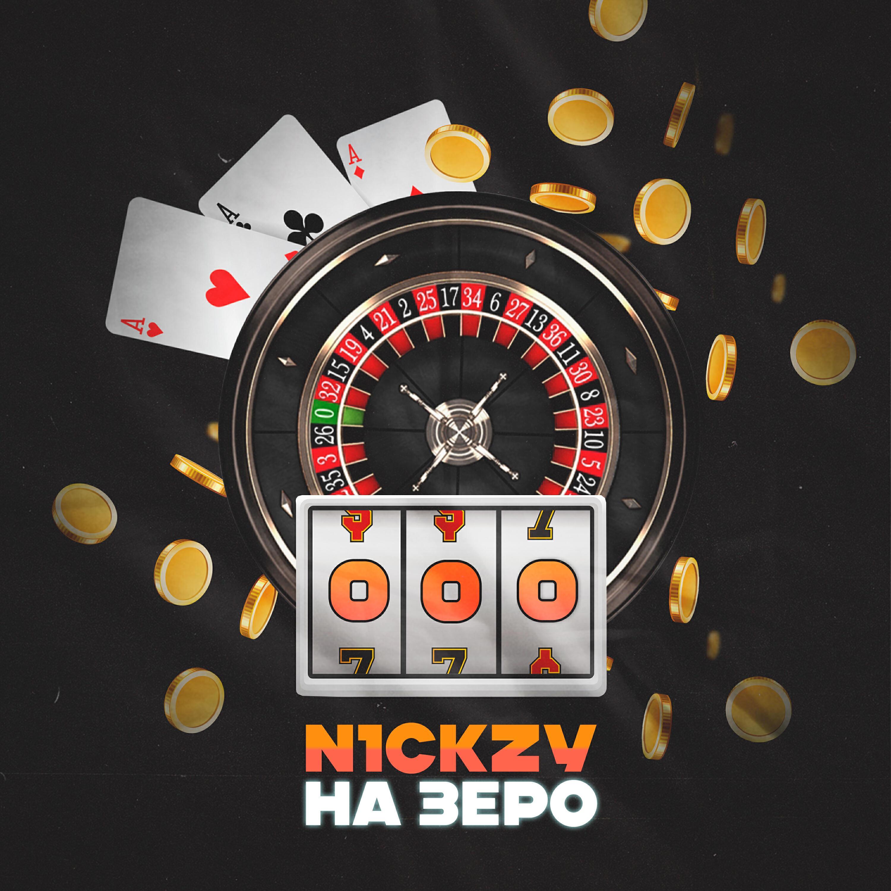 N1ckzy все песни в mp3