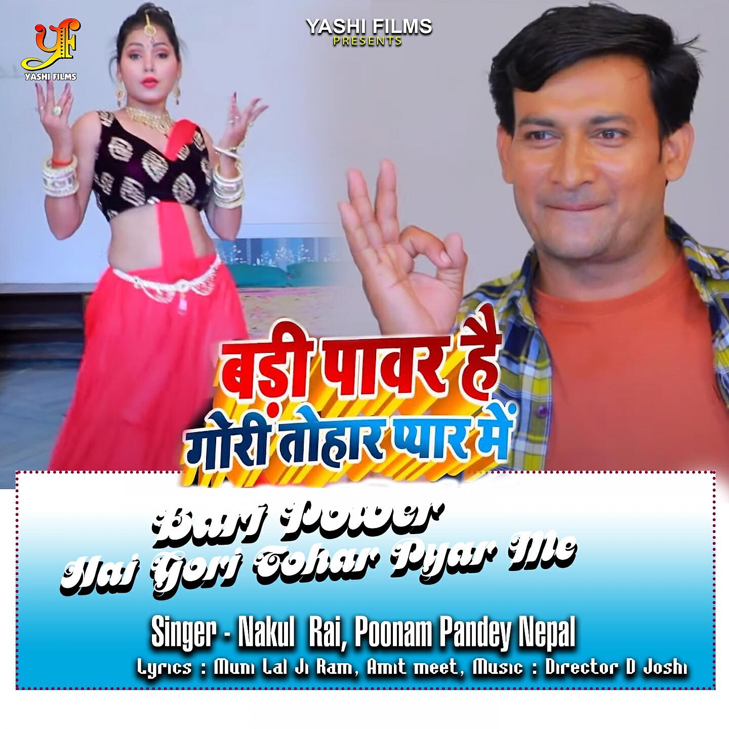 Nakul Rai - Bari Power Hai Gori Tohar Pyar Me