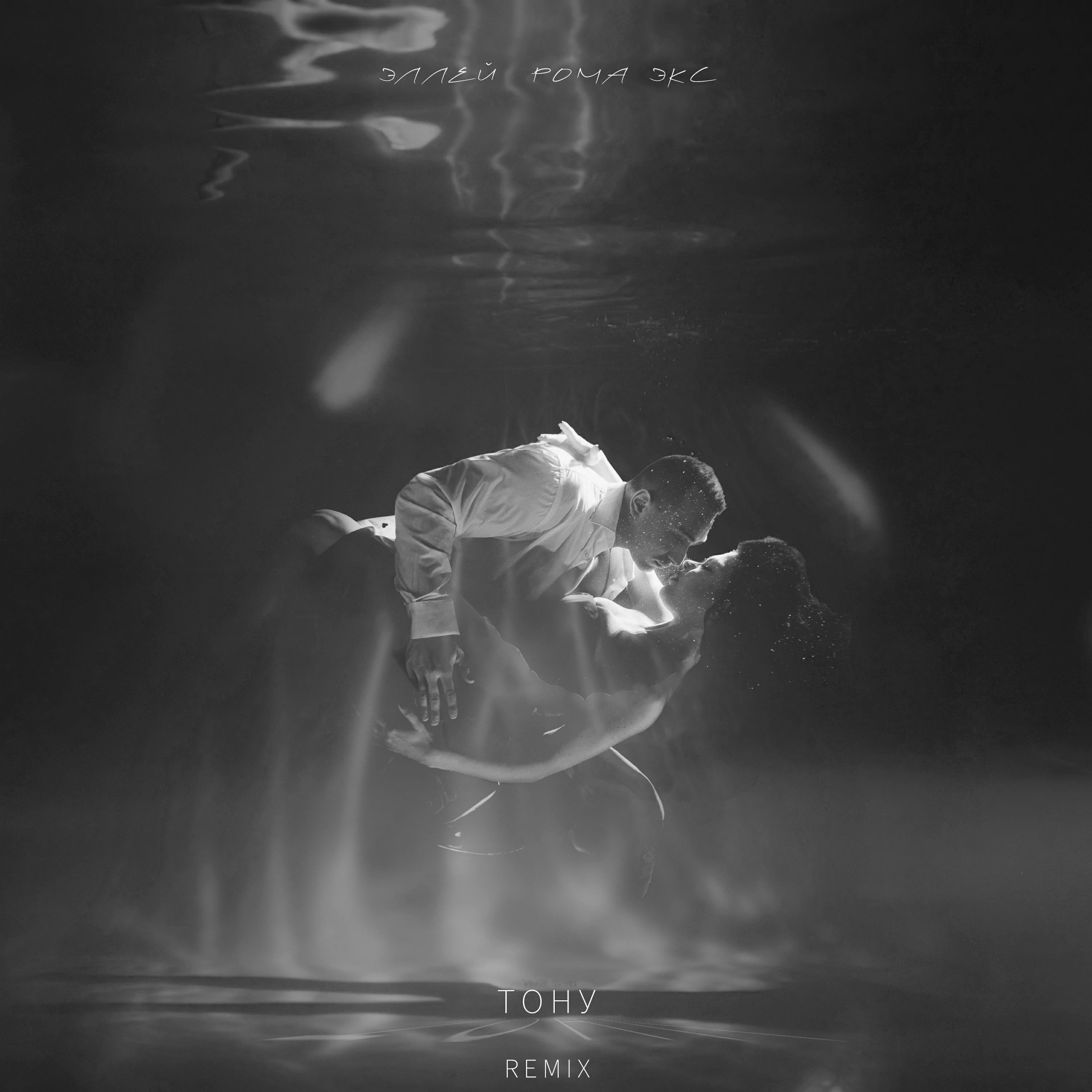 Эллей все песни в mp3