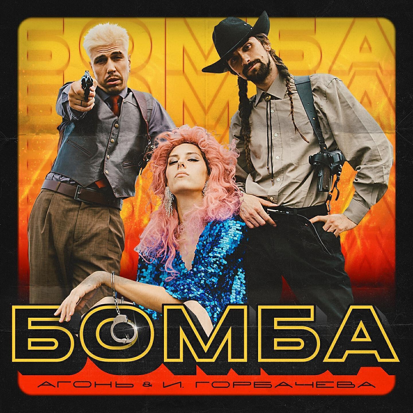 Ирина Горбачева все песни в mp3