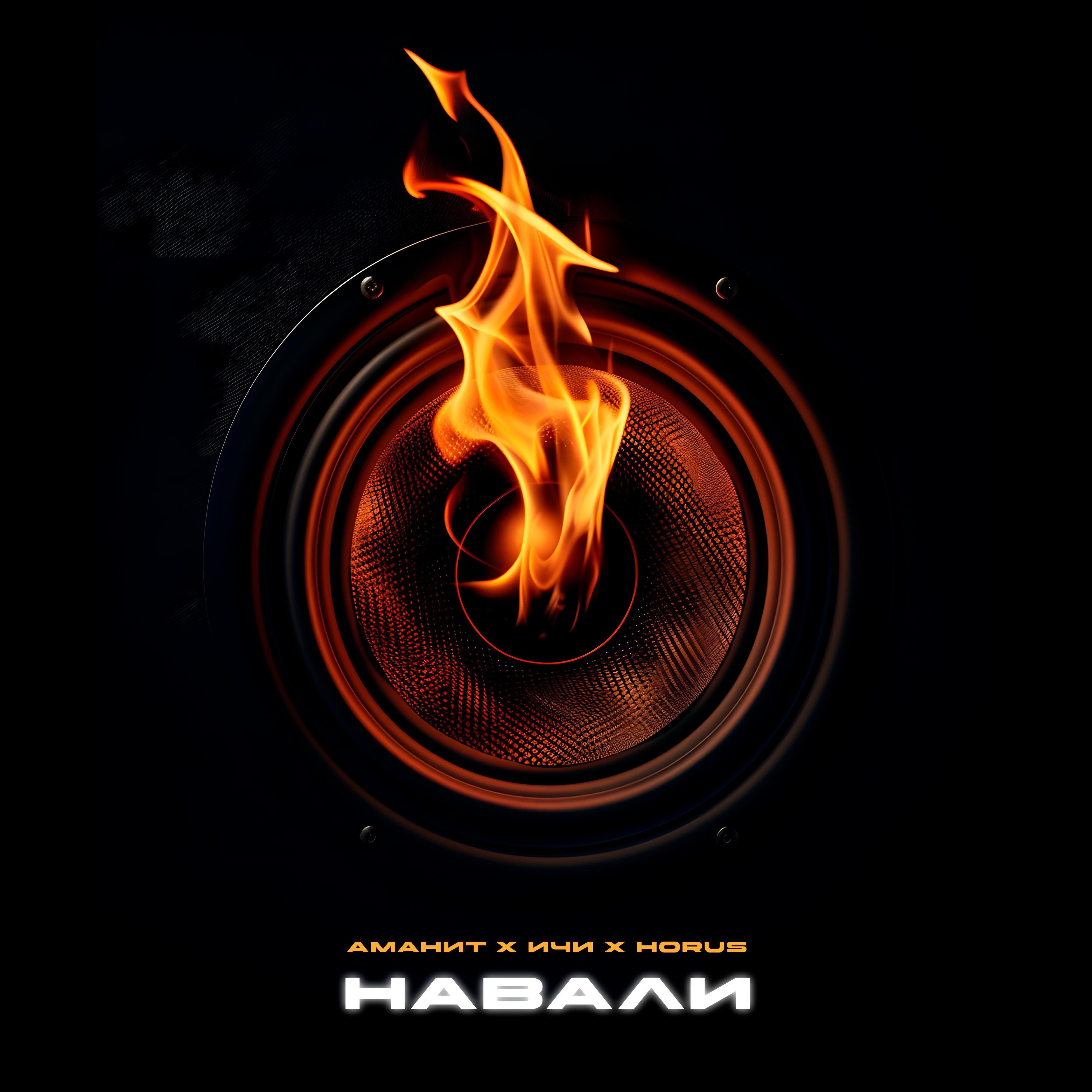 ИЧИ все песни в mp3