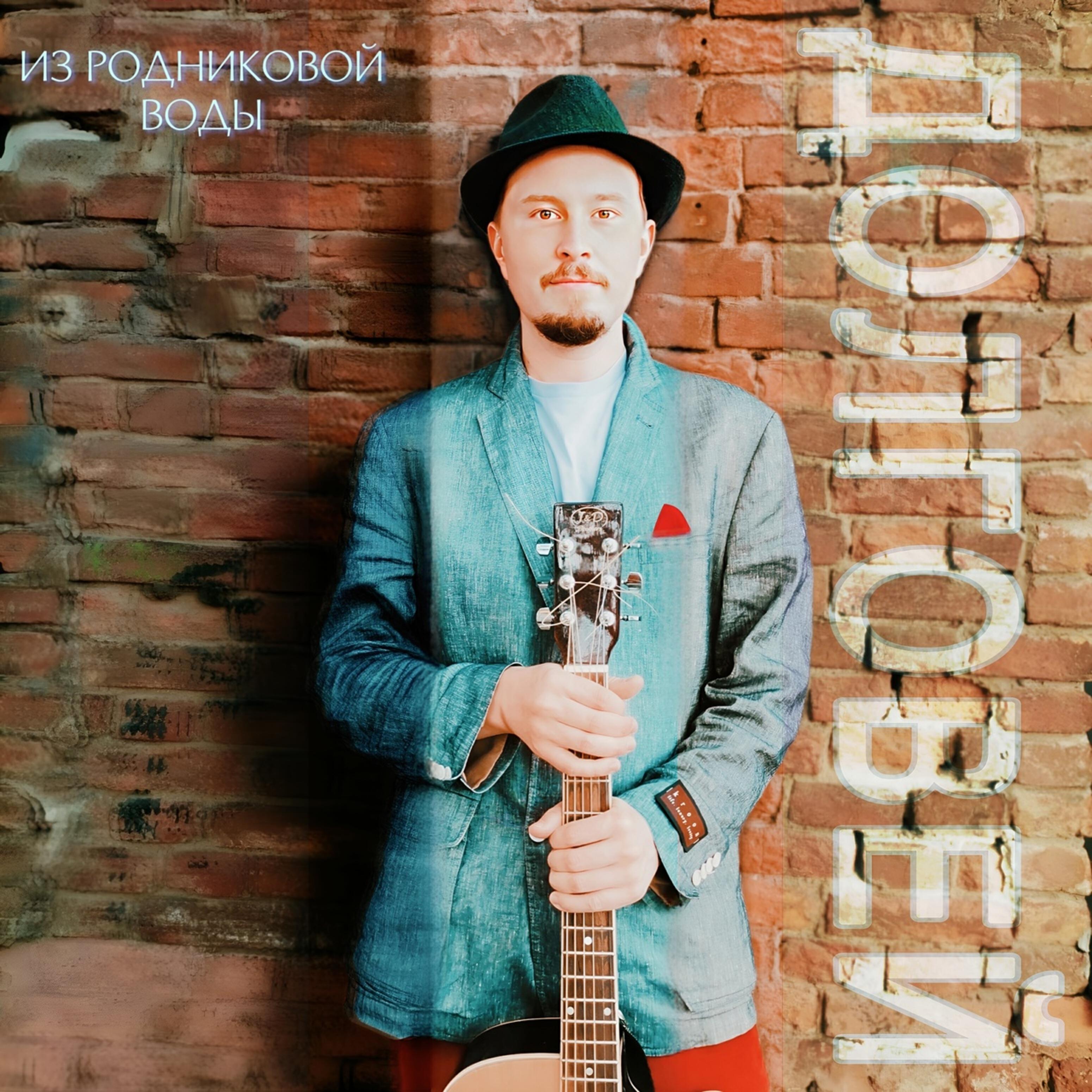 Долговей все песни в mp3