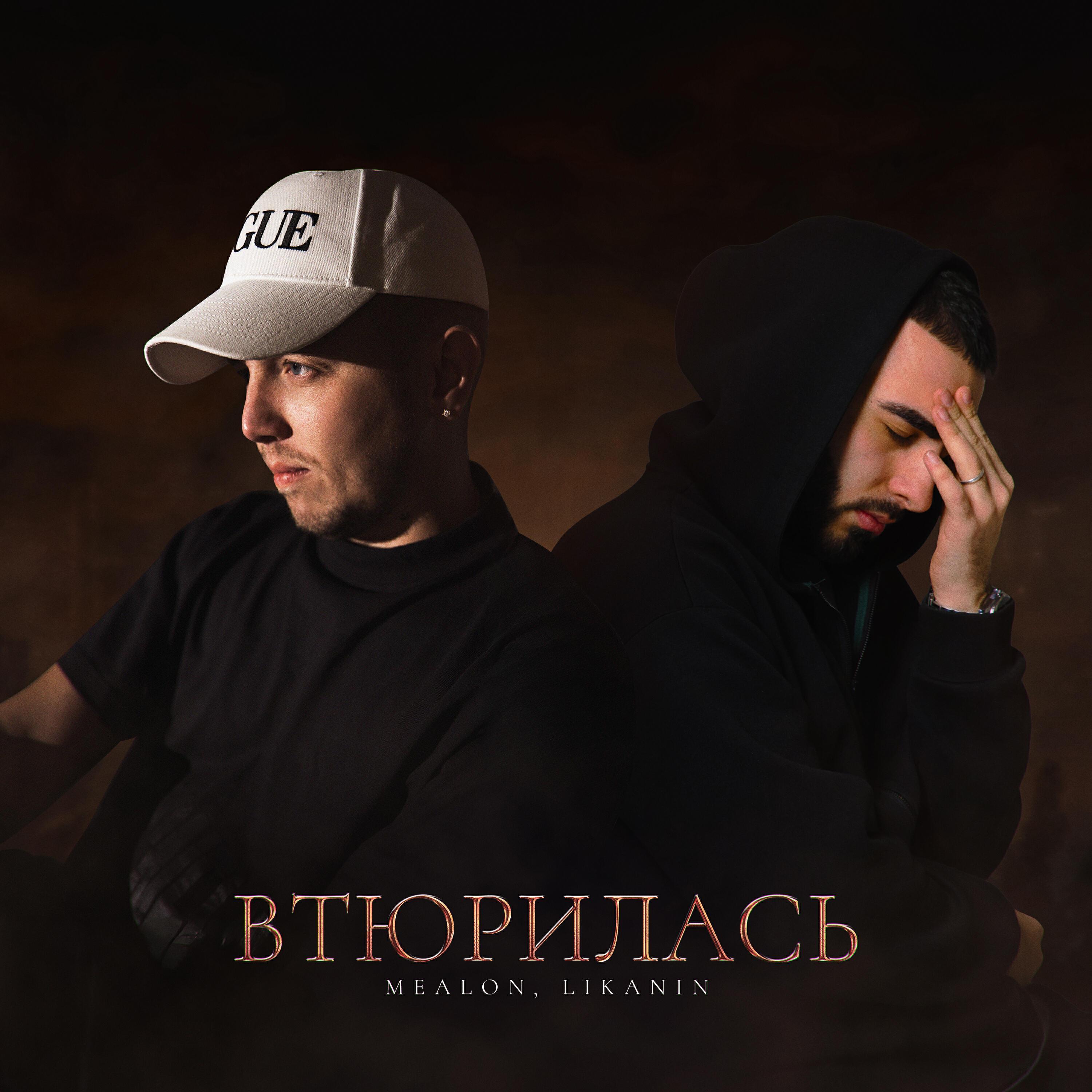 Mealon все песни в mp3