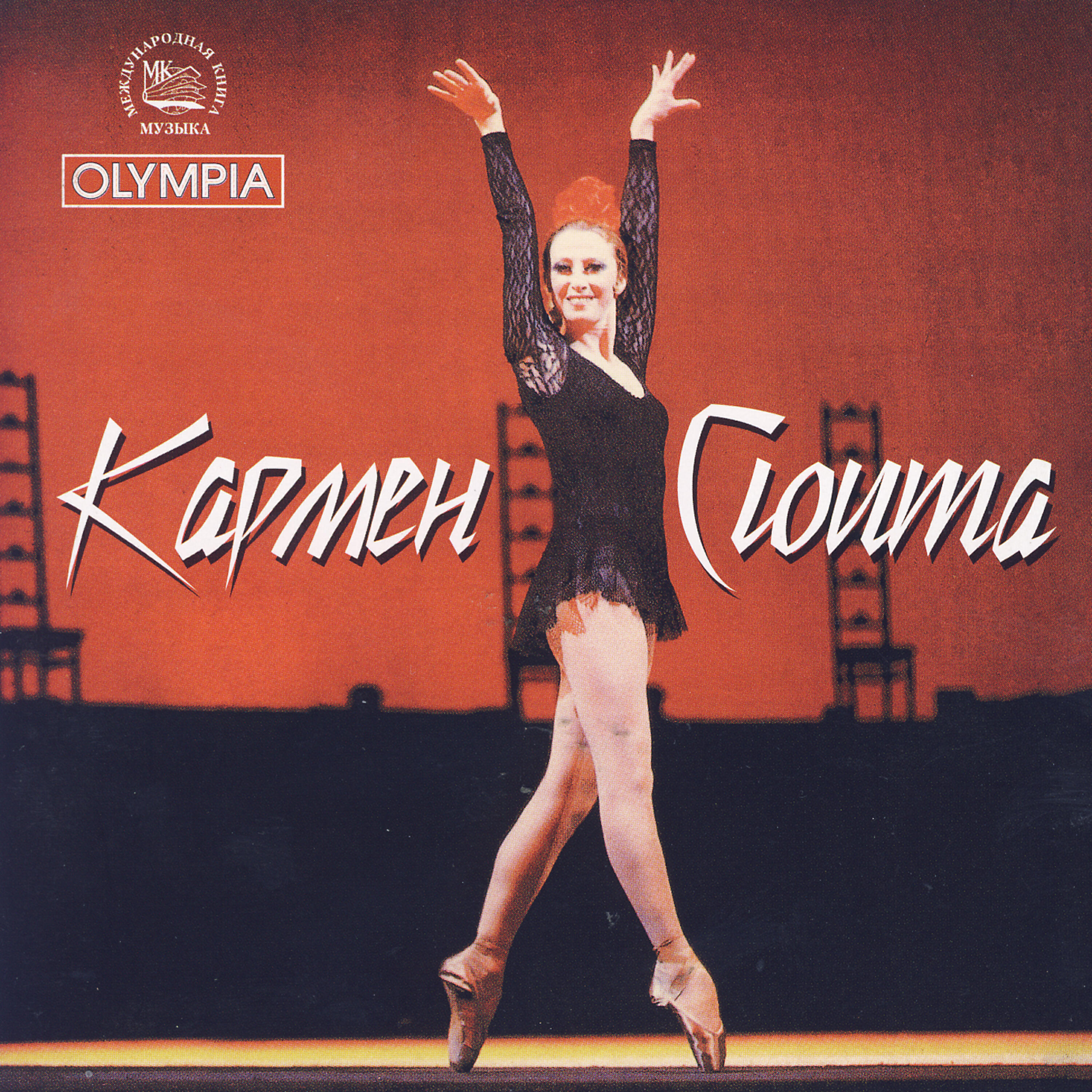 Carmen-Suite - Introduction