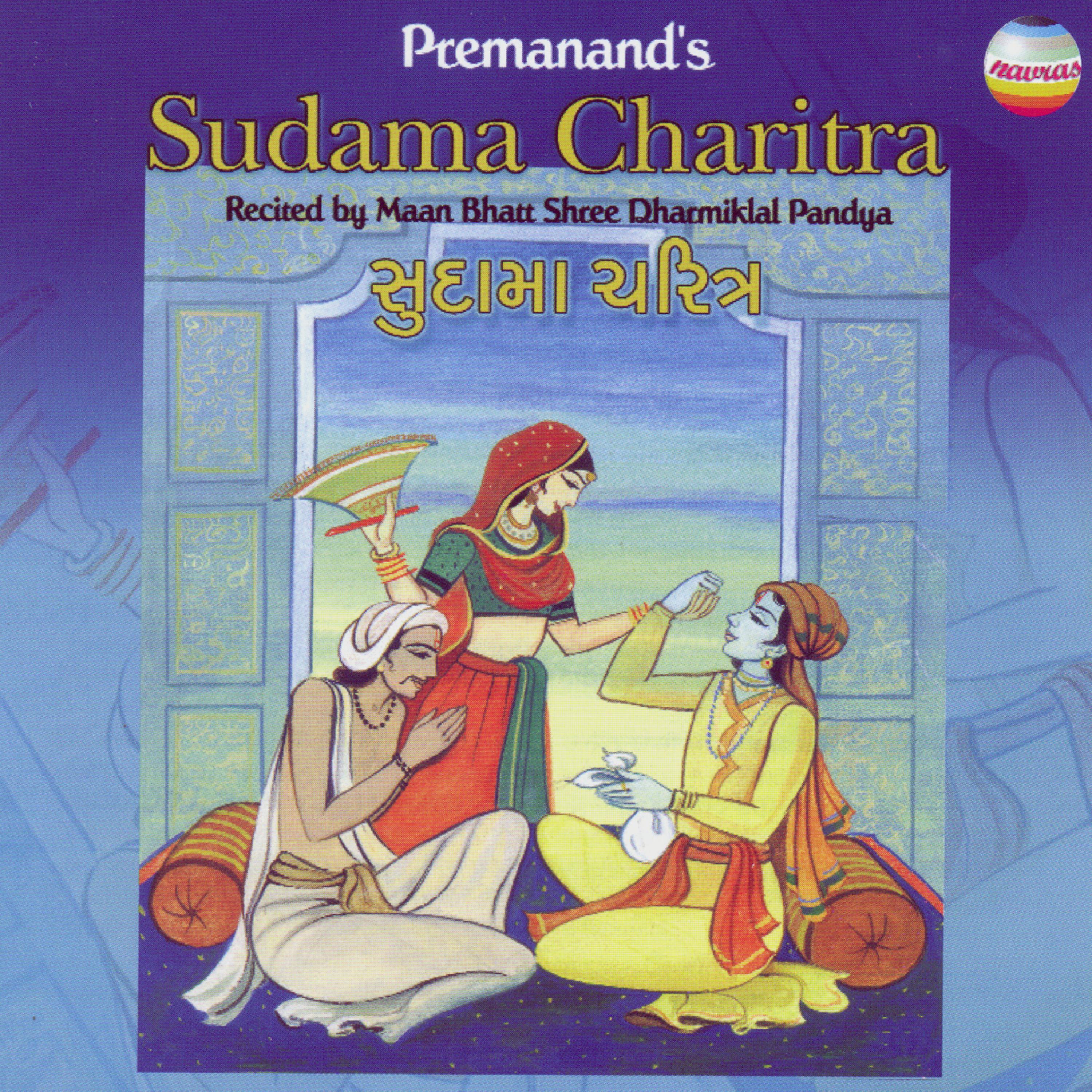 Постер альбома Sudama Charitra