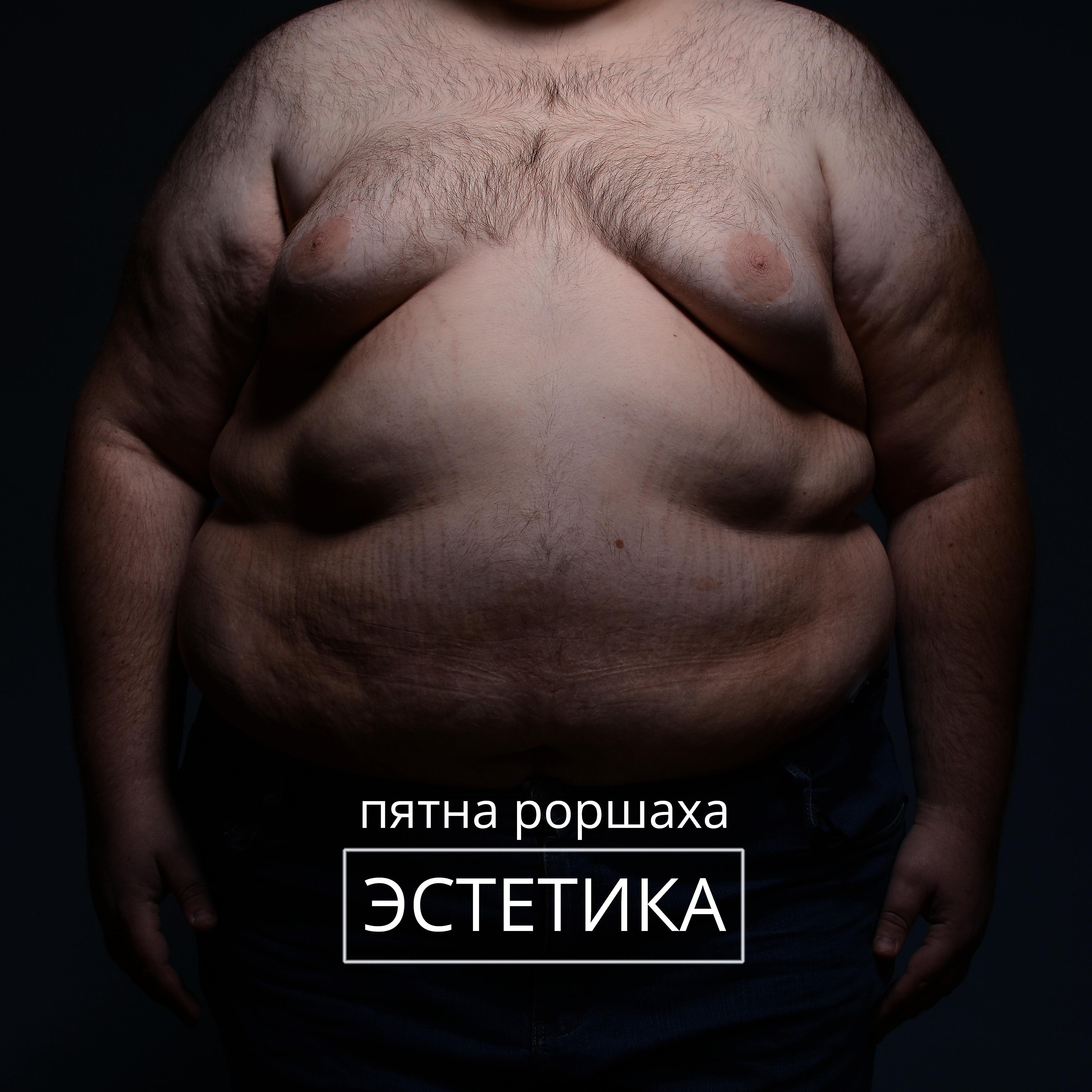 Пятна Роршаха - Ульяна
