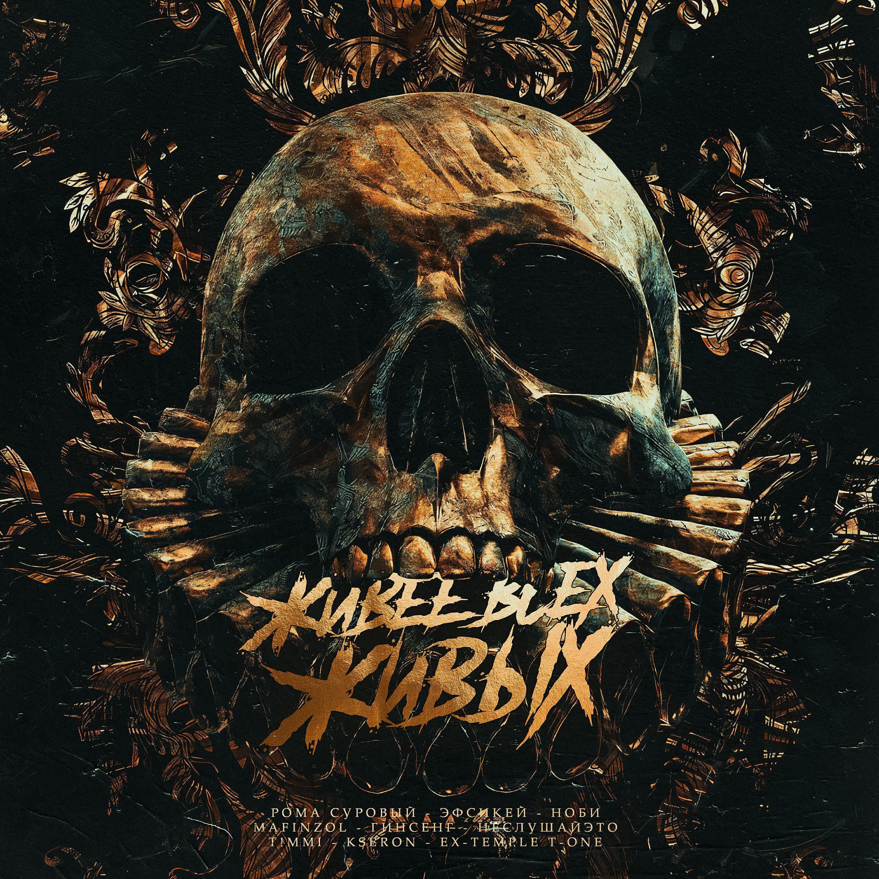 НЕСЛУШАЙЭТО все песни в mp3