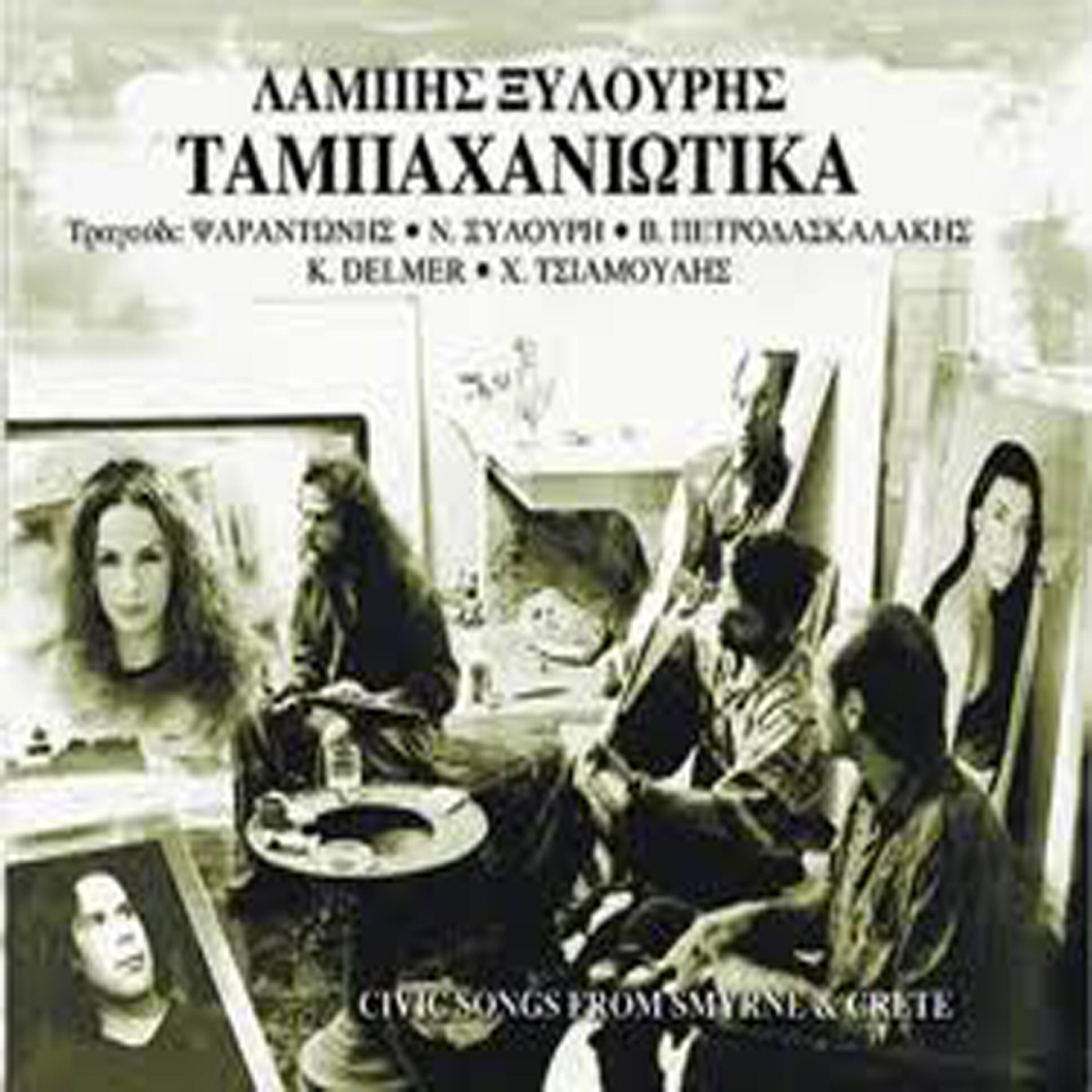 Psarantonis - Halepianos