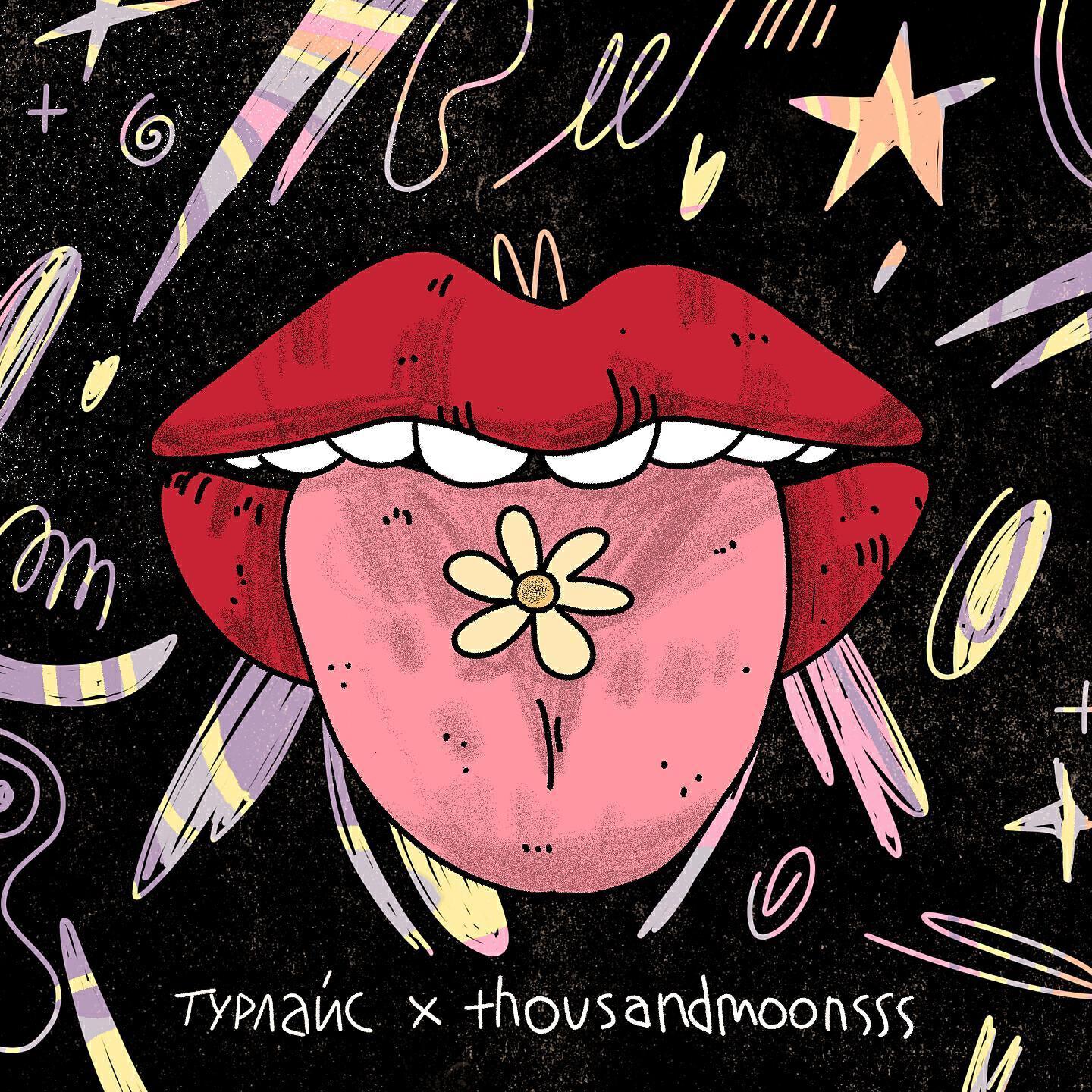 турлайс все песни в mp3