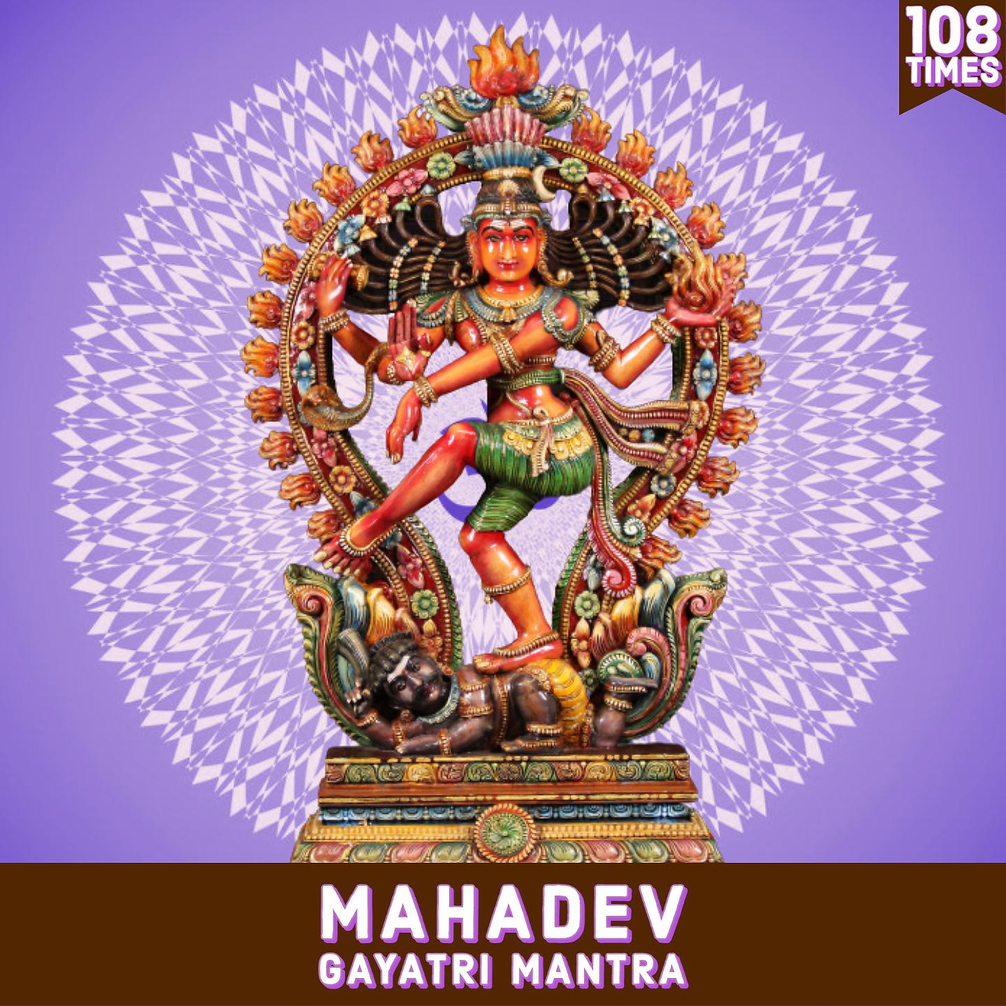 Постер альбома Mahadev Gayatri Mantra 108 Times