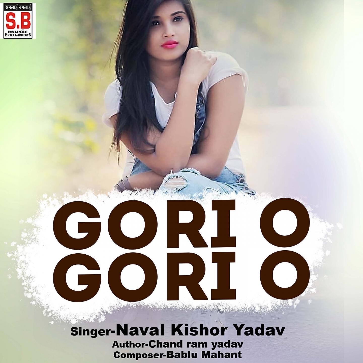 Naval Kishor Yadav - Gori O Gori O - Dj