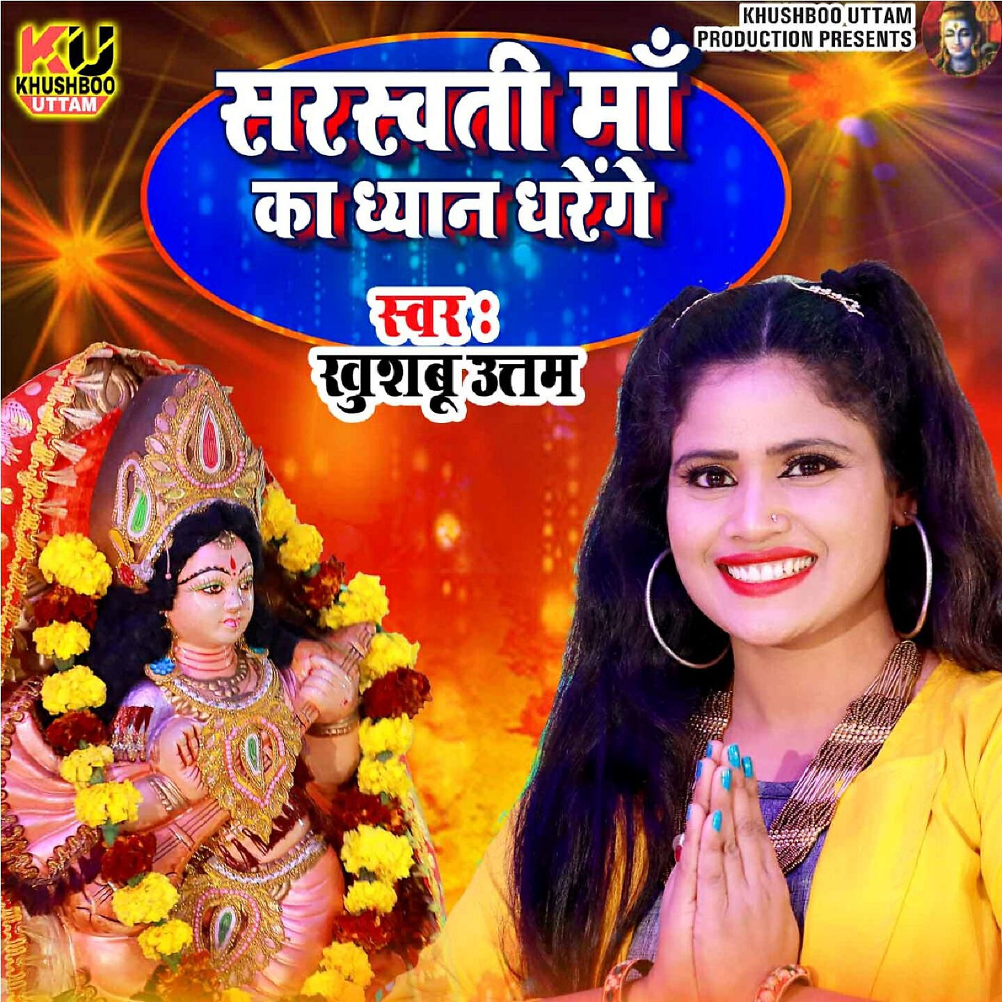 Khushboo Uttam - Saraswati Maa Ka Dhyan Dharenge