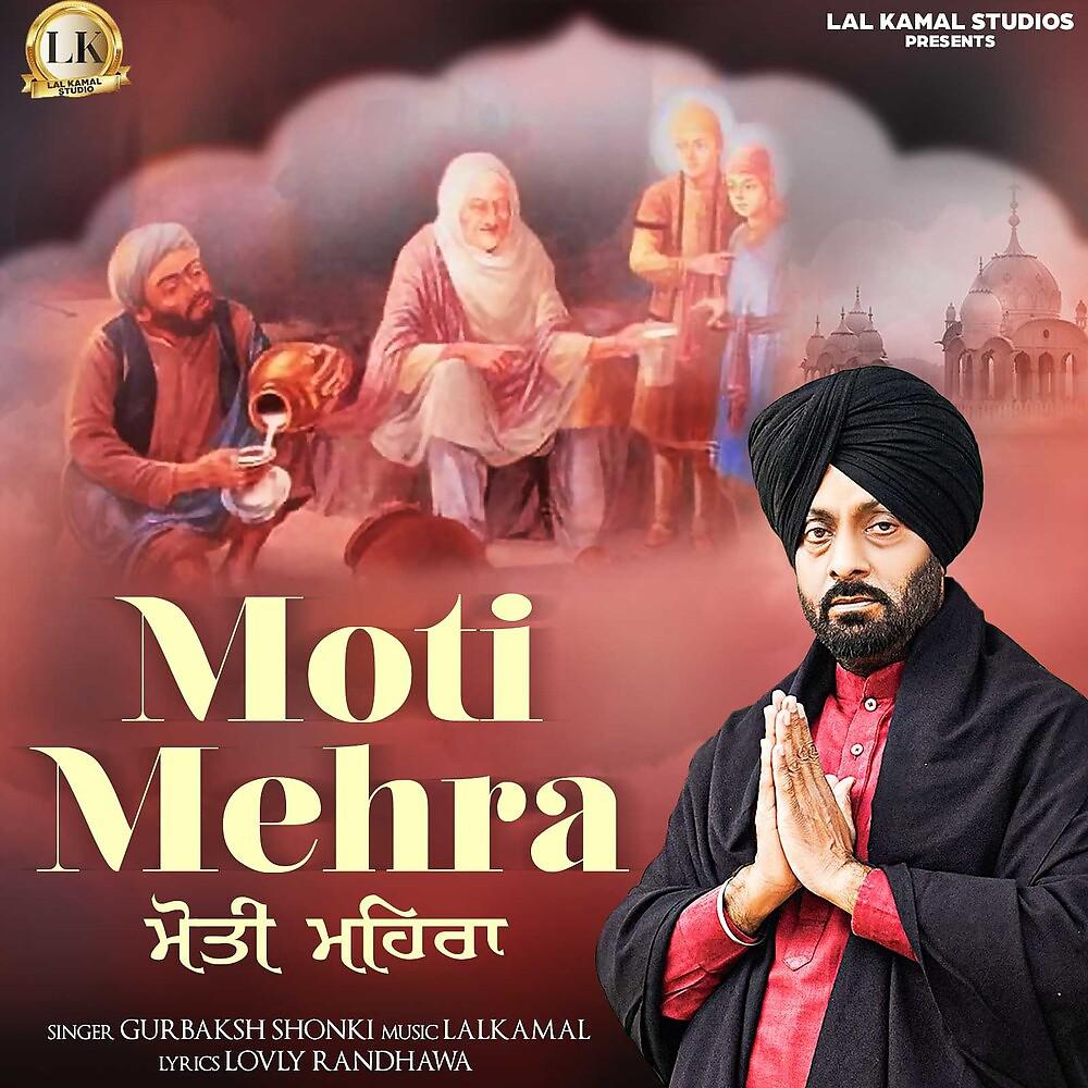 Постер альбома Moti Mehra