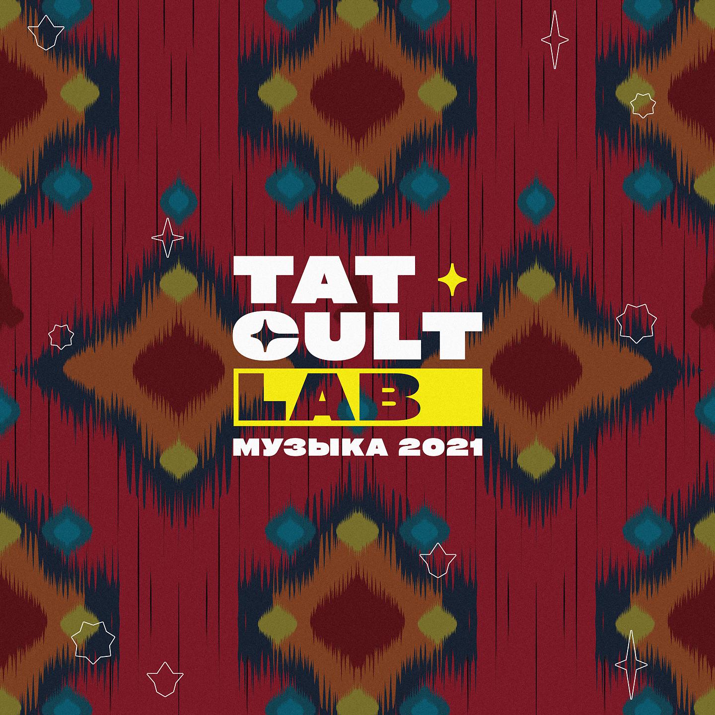 Постер альбома Tat Cult Lab 2021