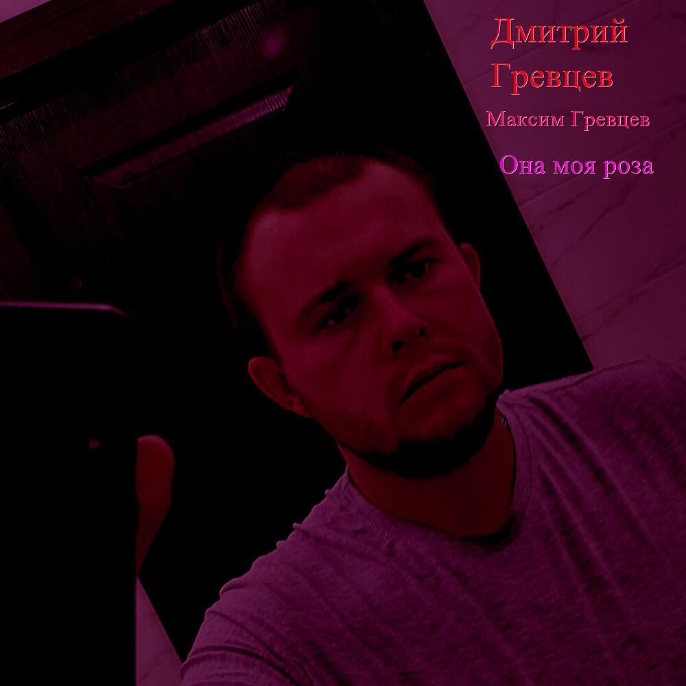 Ната ли северр. Гревцев нету больше. Гревцев нету больше. Трудно жить в деревне нашей песня. Гревцев нету больше.