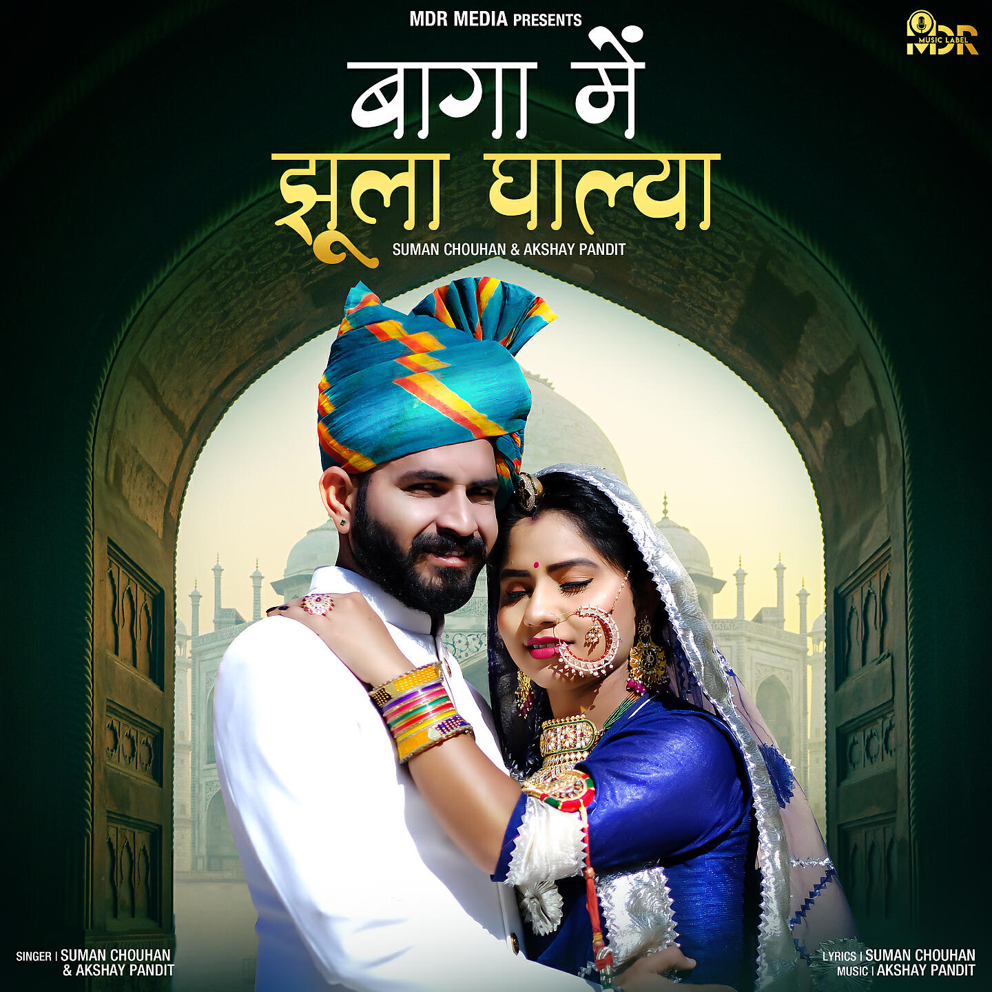 SUMAN CHOUHAN - Baga Me Jhula Galiya