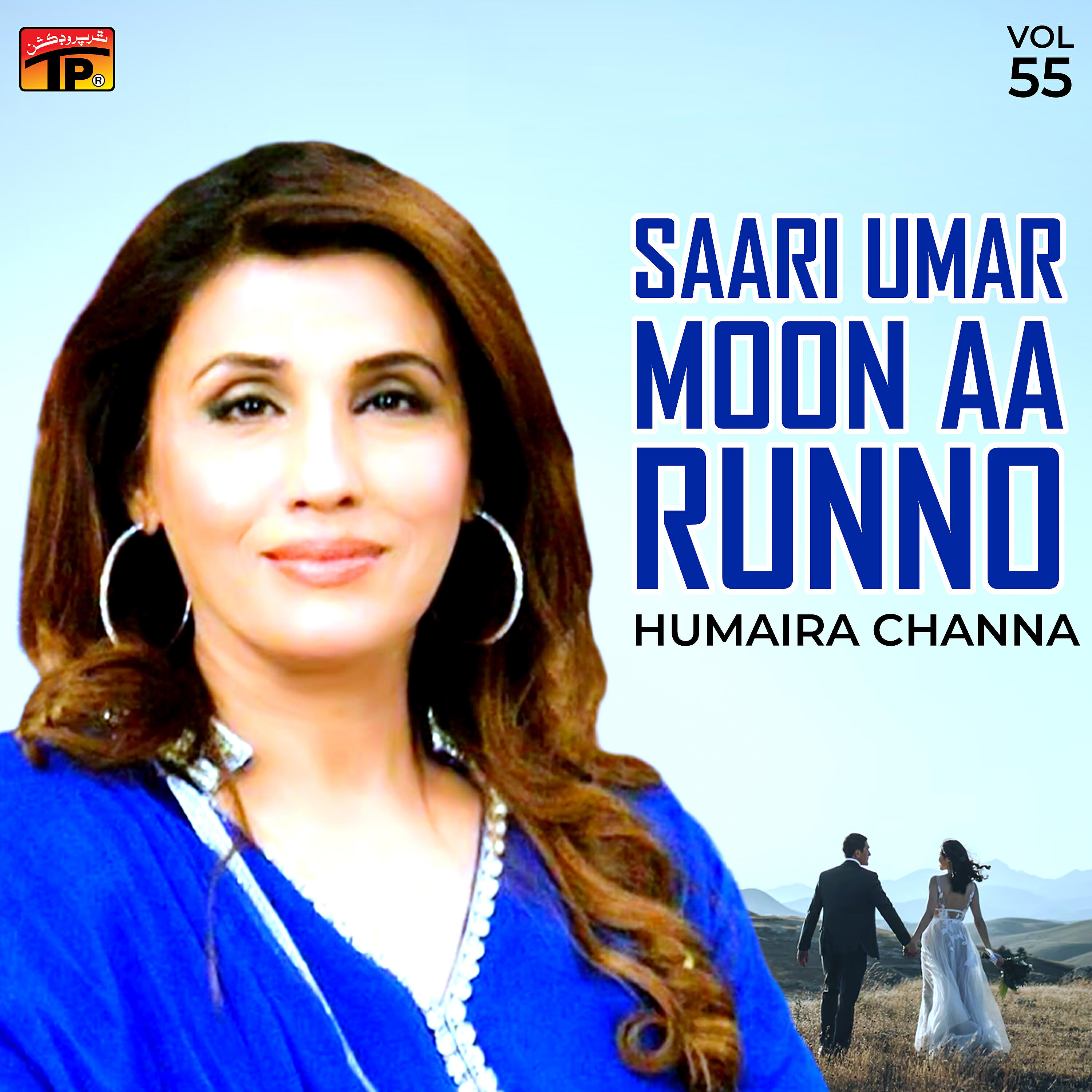 Humaira Channa - Adda Uttar Ra Vutha Wad Phura