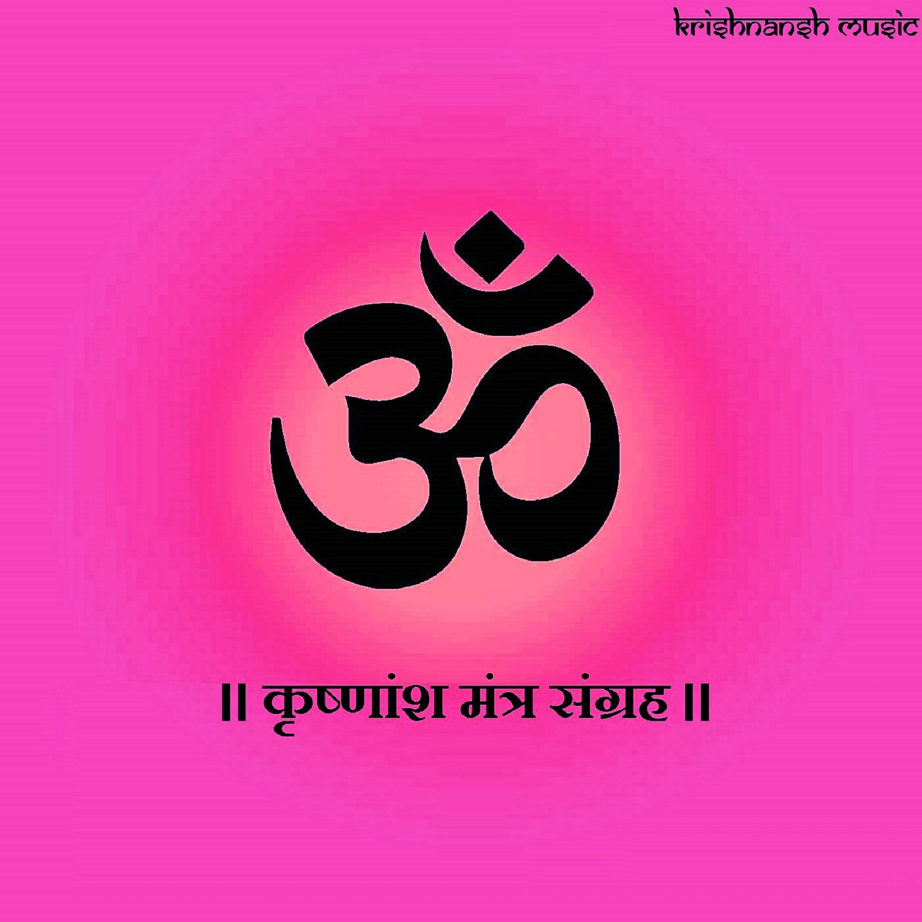 Sandy - Shiv Mantra