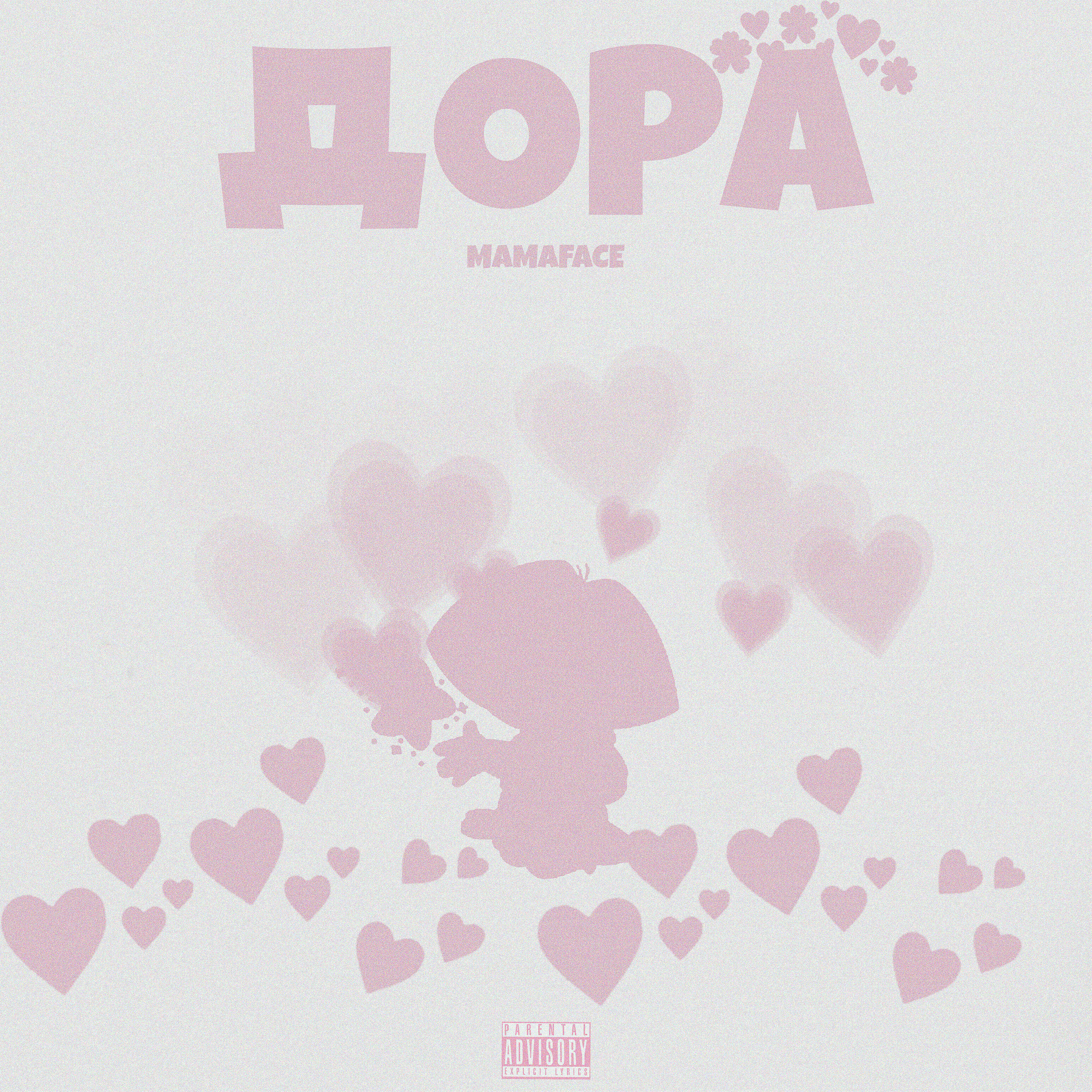 MAMAFACE - Дора