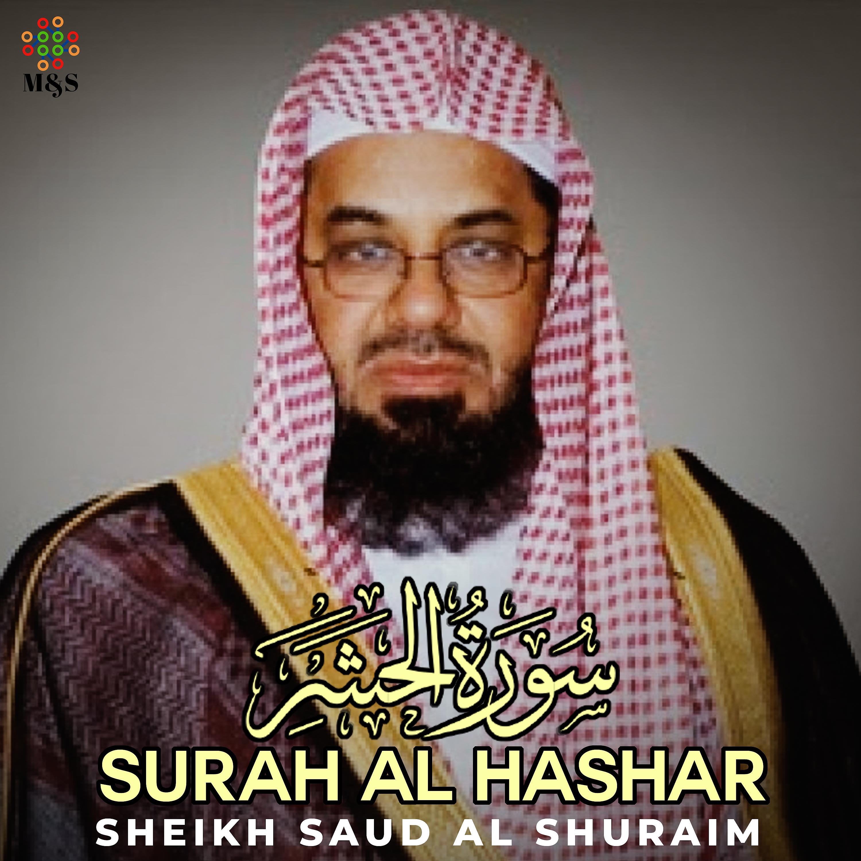 Постер альбома Surah Al Hashar - Single