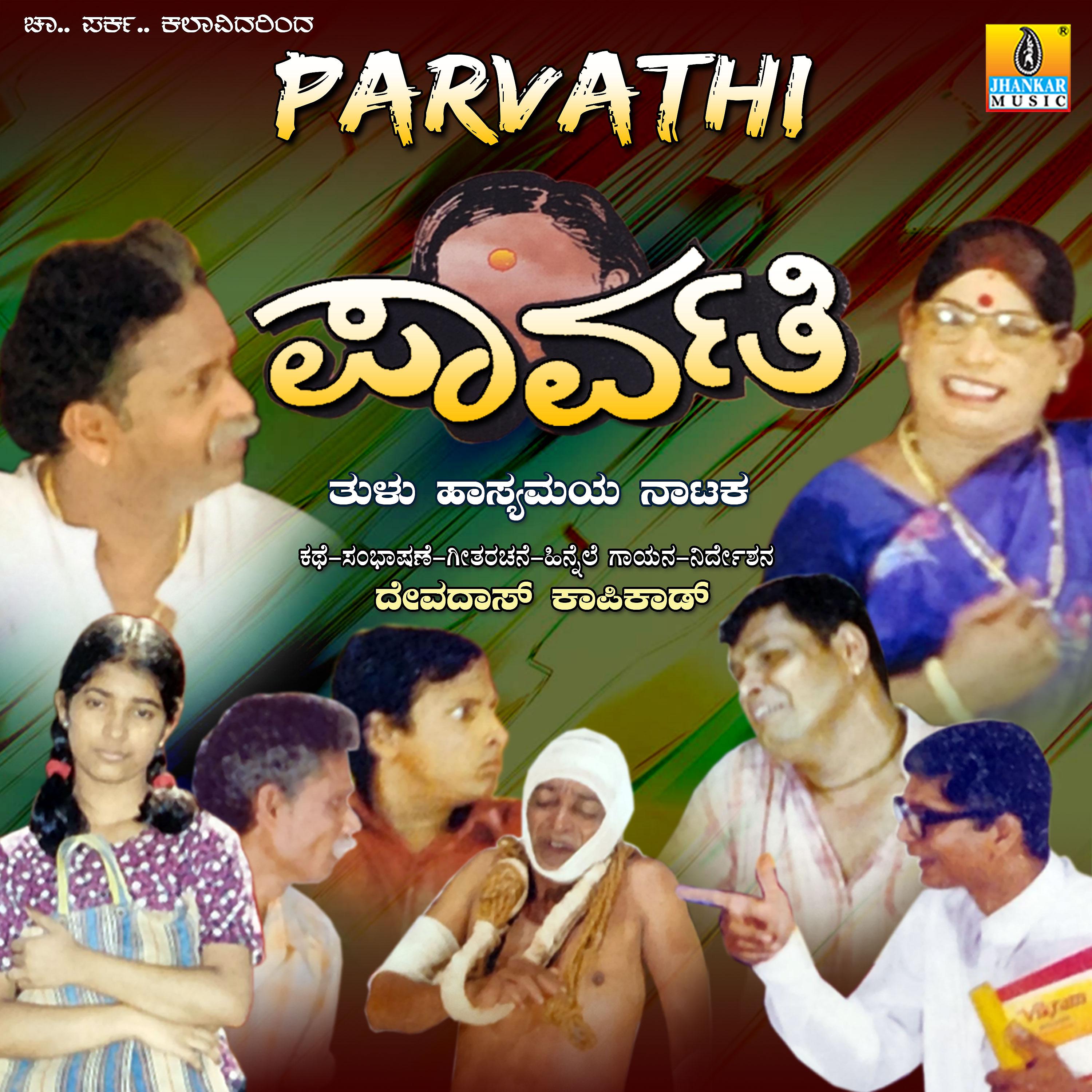 Постер альбома Parvathi