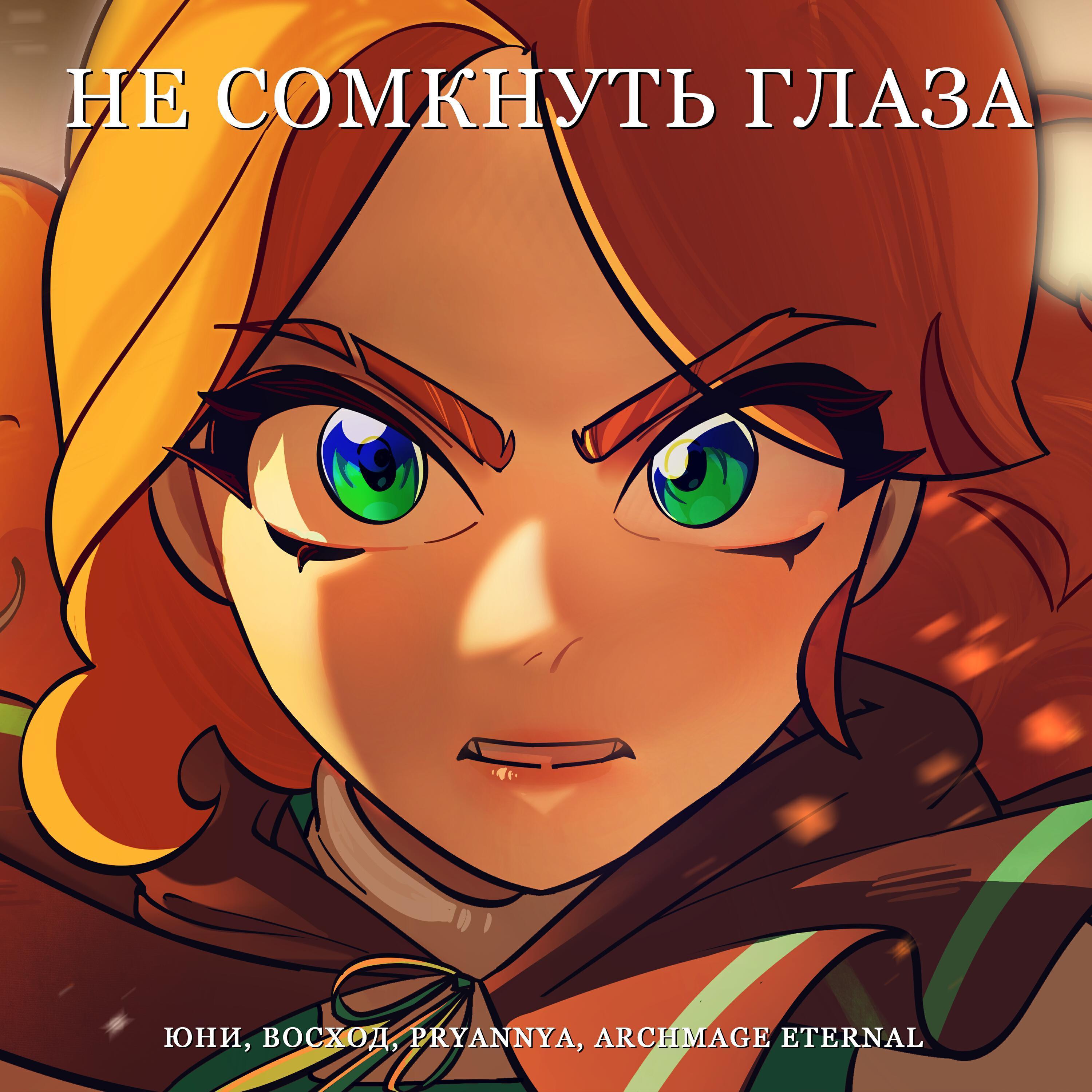 Archmage Eternal все песни в mp3