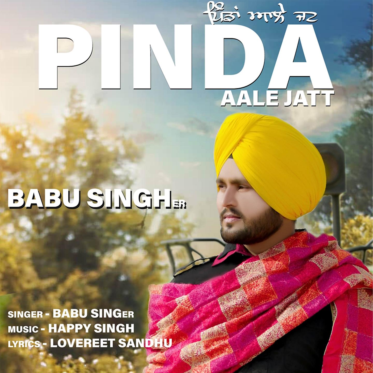 Постер альбома Pinda Aale Jatt