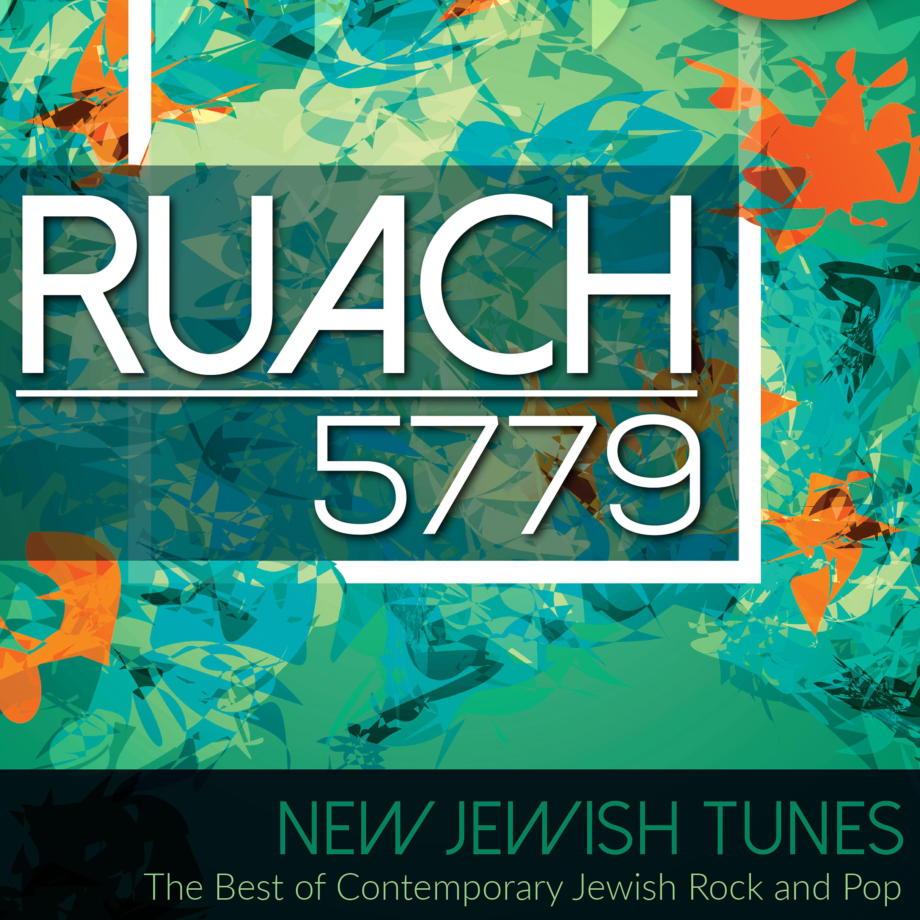 Постер альбома Ruach 5779: New Jewish Tunes