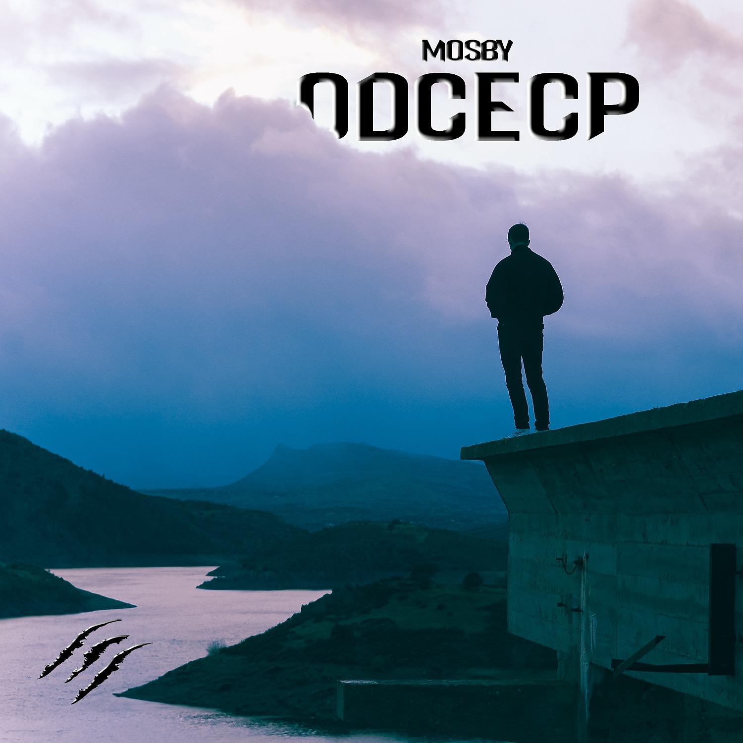Постер альбома ODCECP