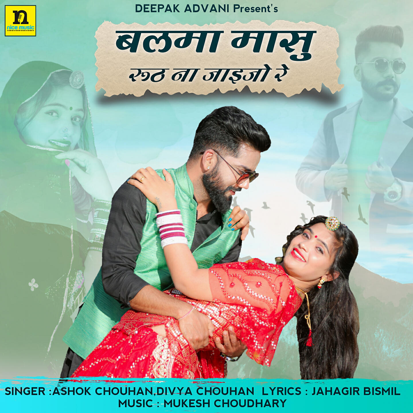 ASHOK CHOUHAN - BALMA MASU RUTH NAA JAIJO RE