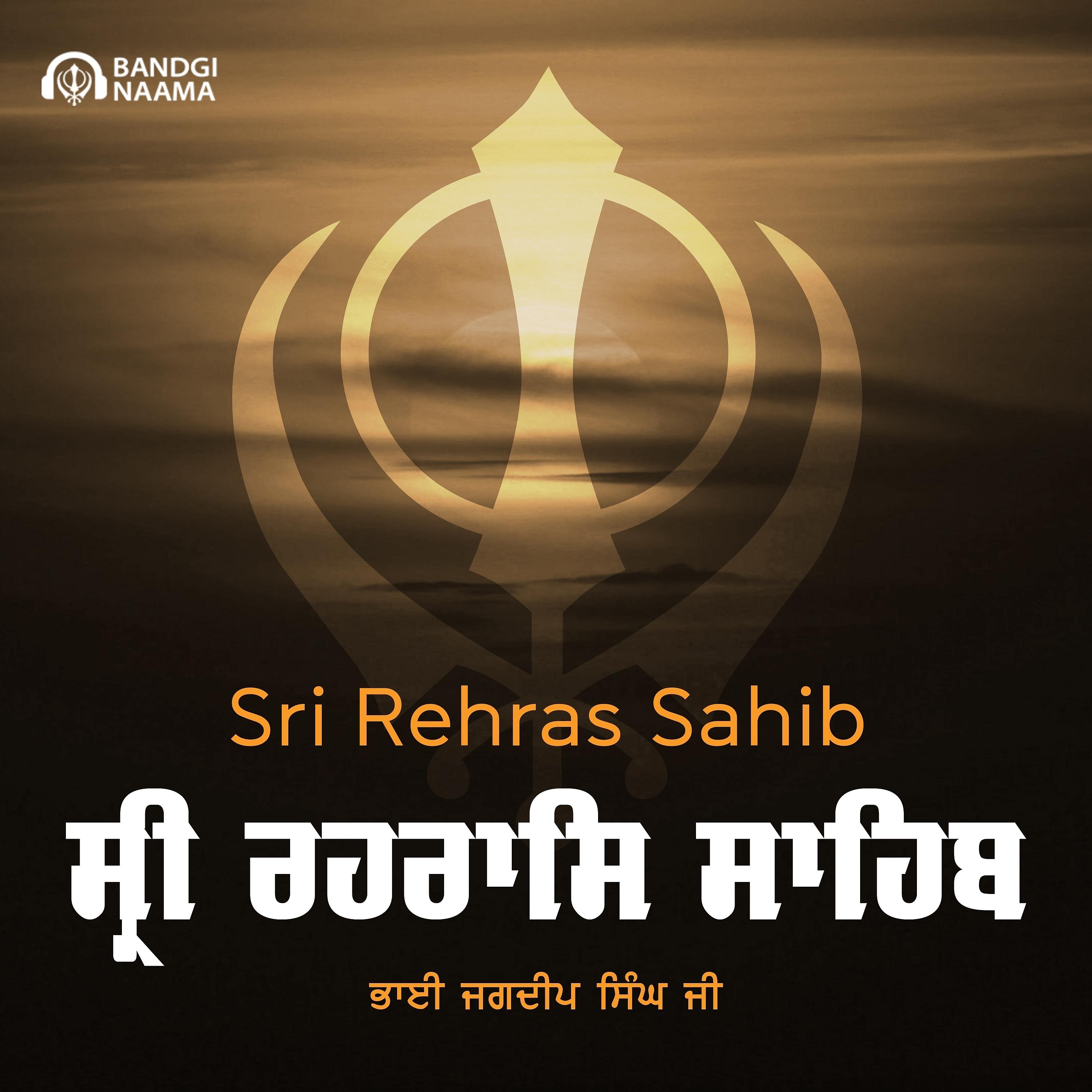 Various Sikh Artist - Rehras Sahib Nitnem Bhai Jagdeep Singh Ji