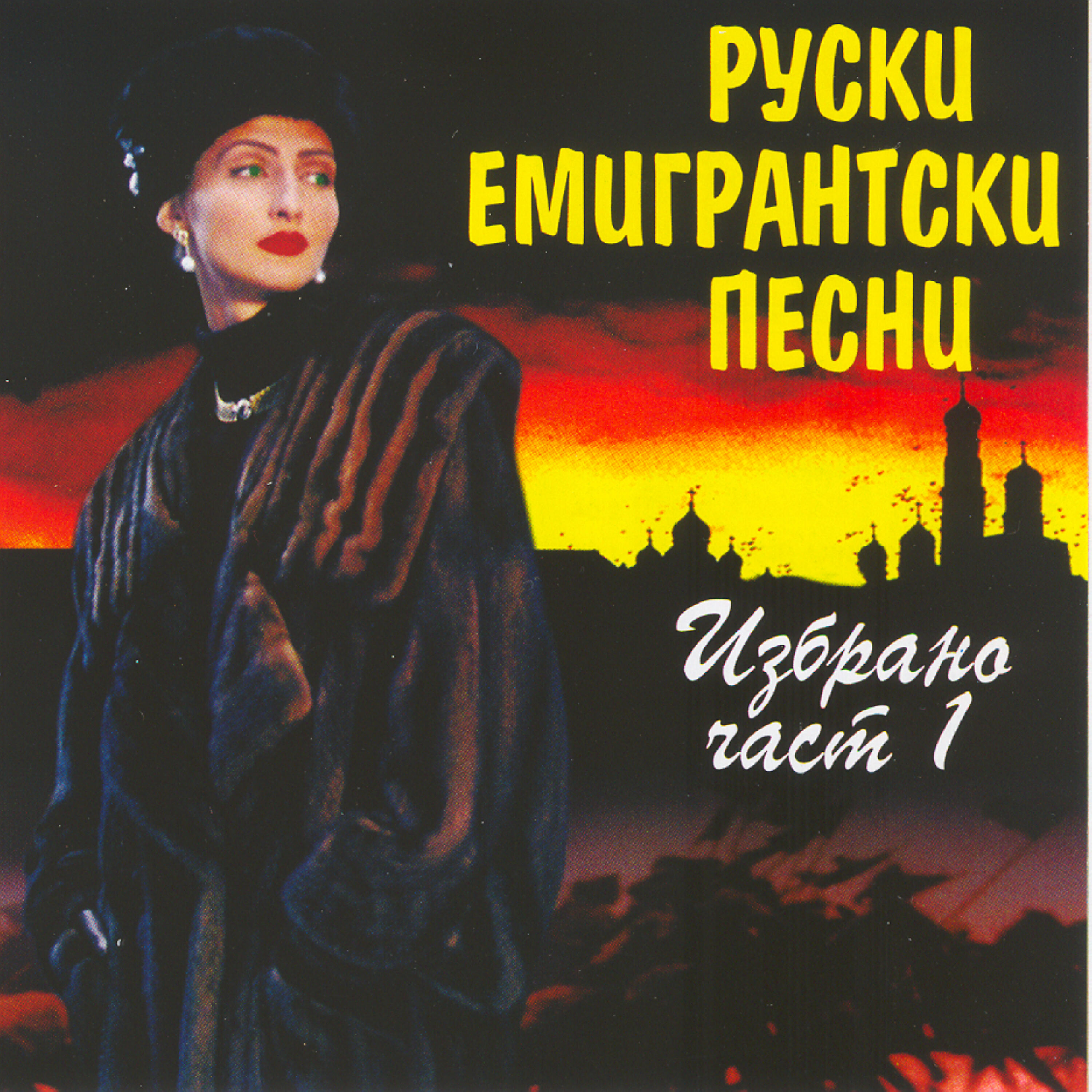 Unknown Artist - Ne Nado Grustity Gospoda Ofitseryi