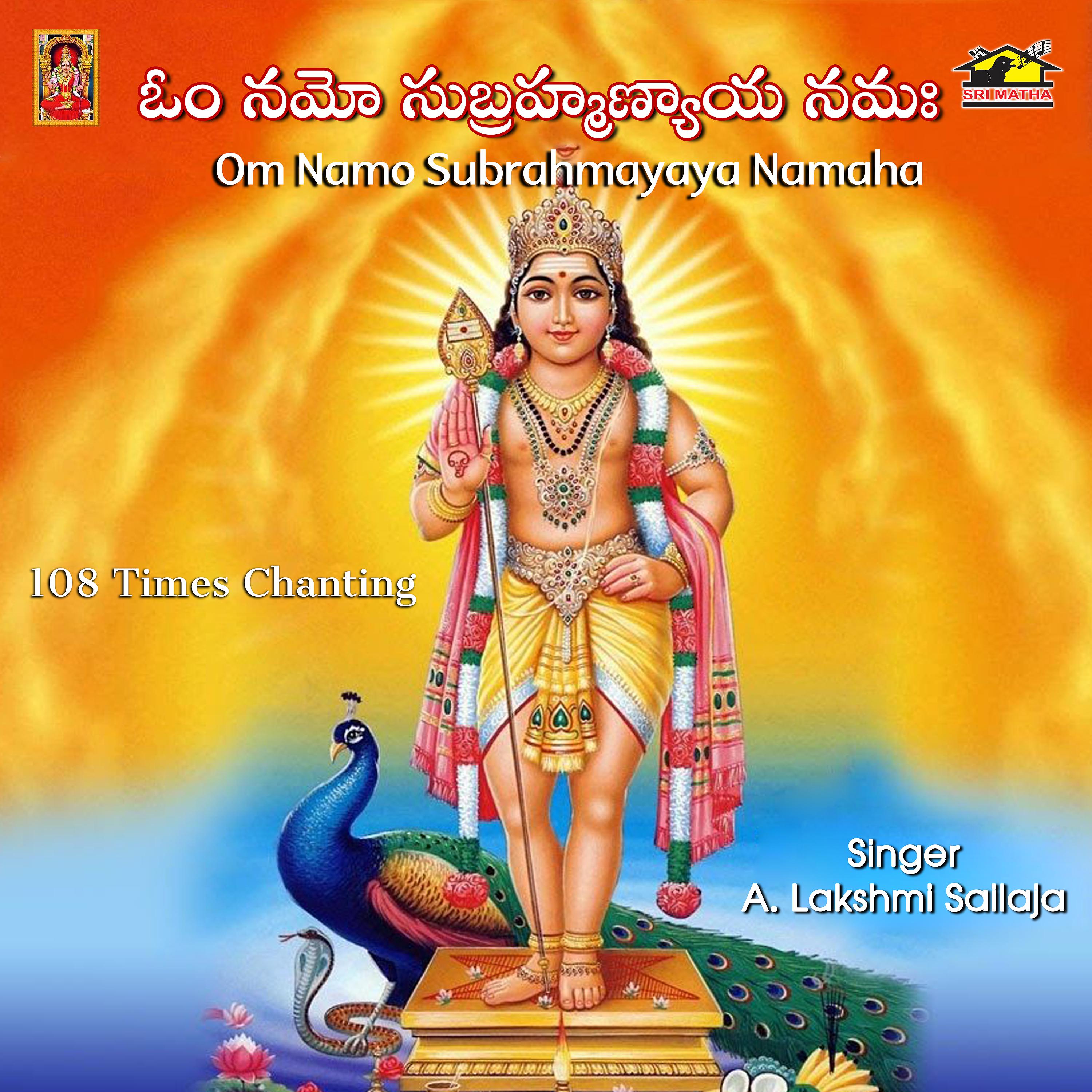 Постер альбома Om Namo Subrahmanayaya Namaha