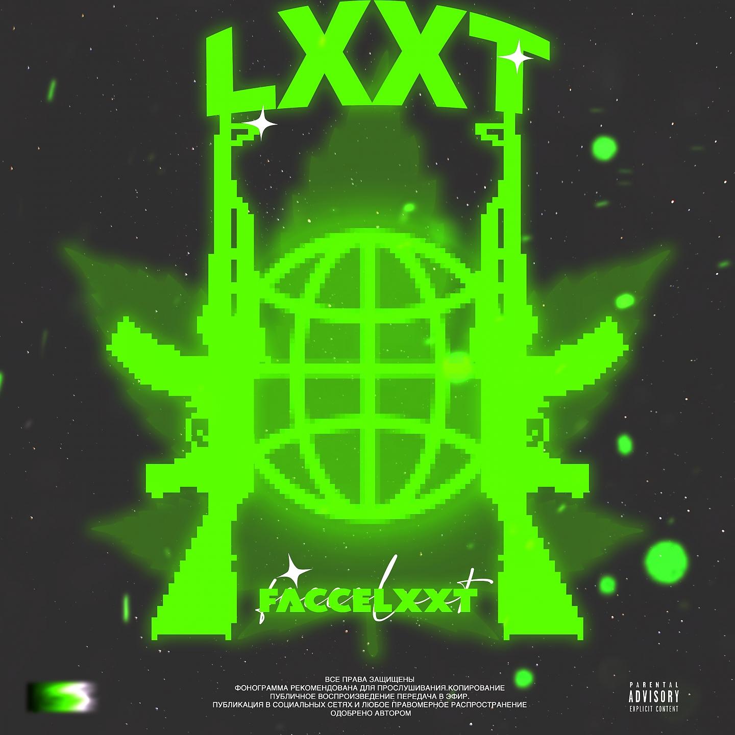 Постер альбома LXXT
