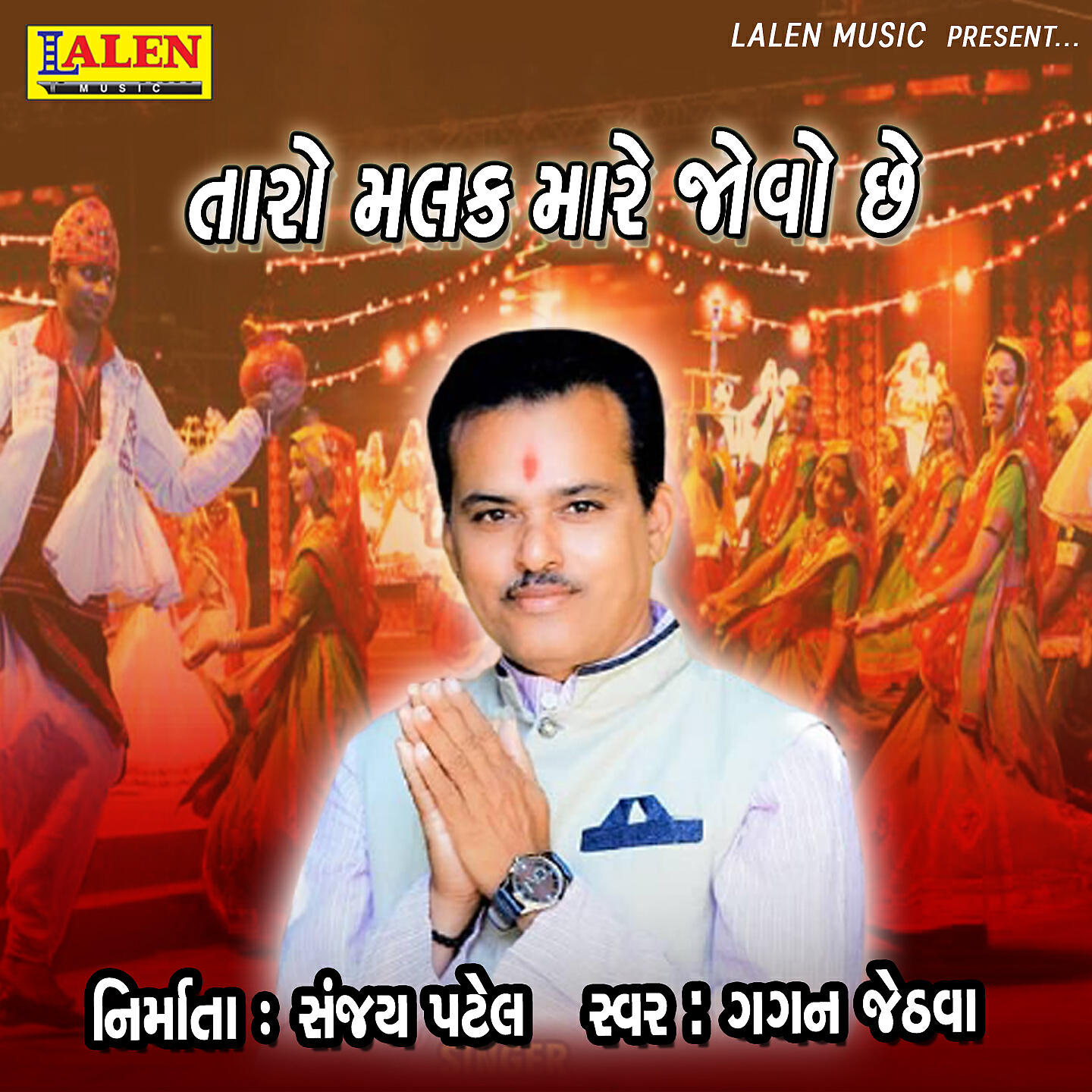 Gagan Jethva - Taro Malak Mare Jovo Che