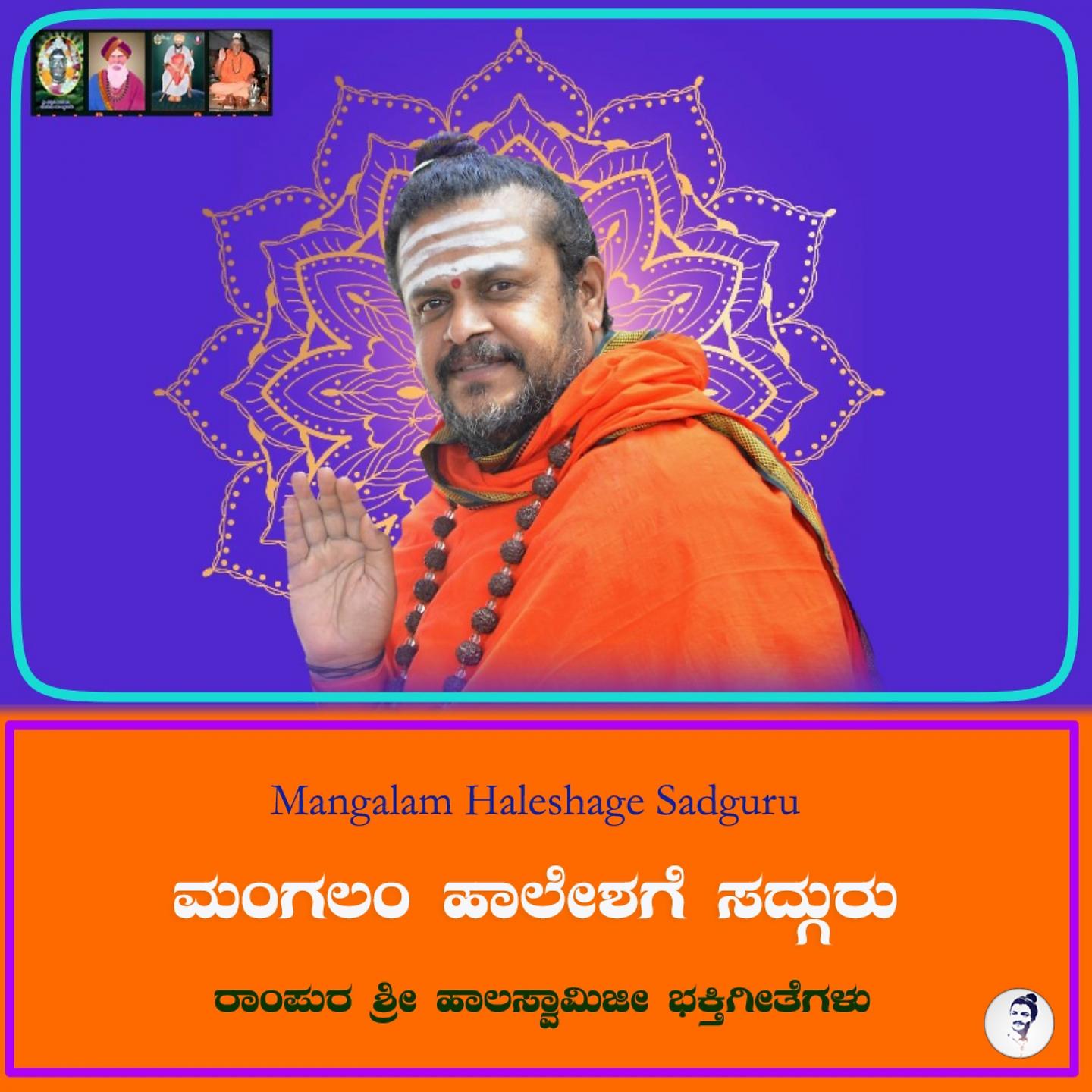 Постер альбома Mangalam Haleshage Sadguru