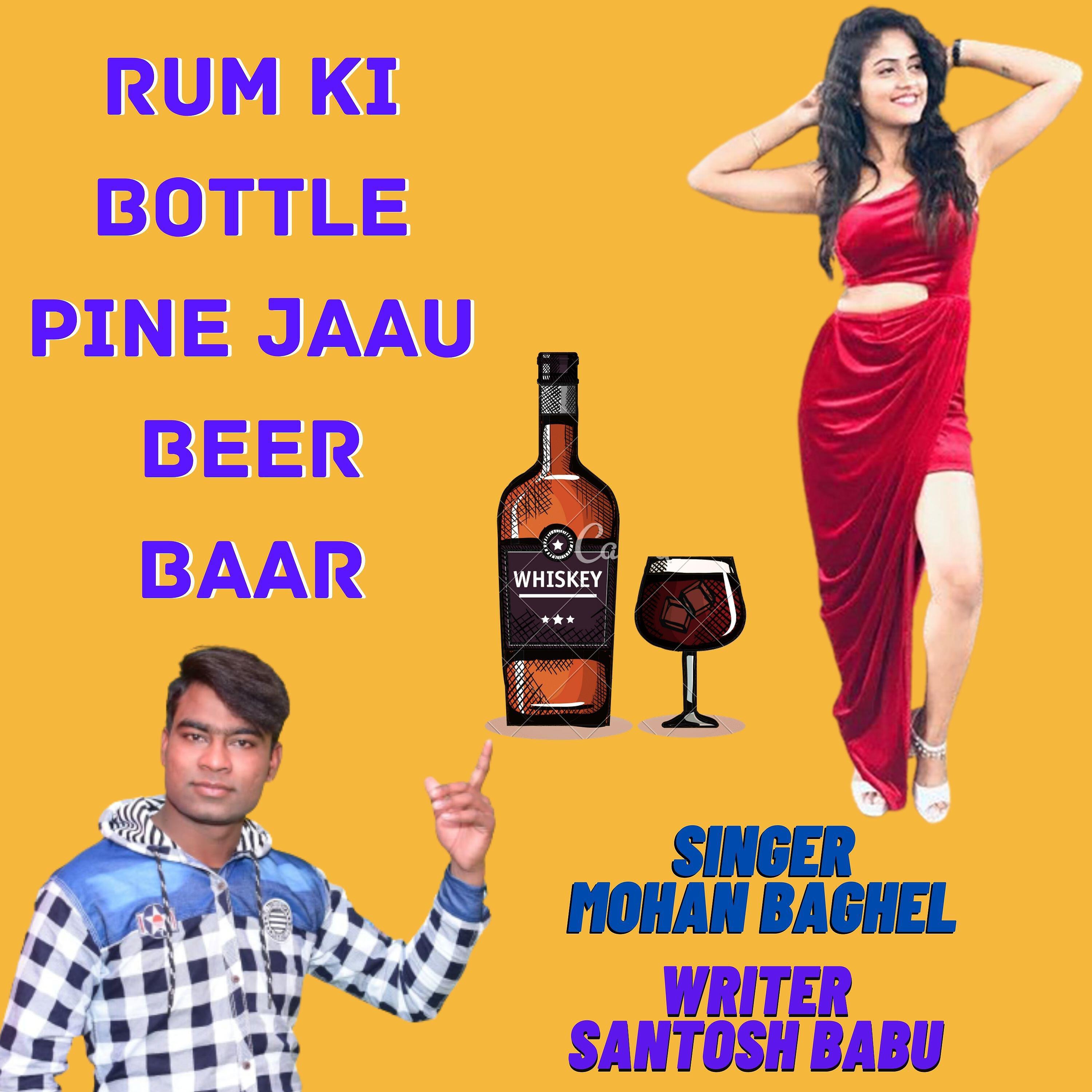 Mohan Baghel - Rum Ki Bottle Pine Jaau Beer Baar