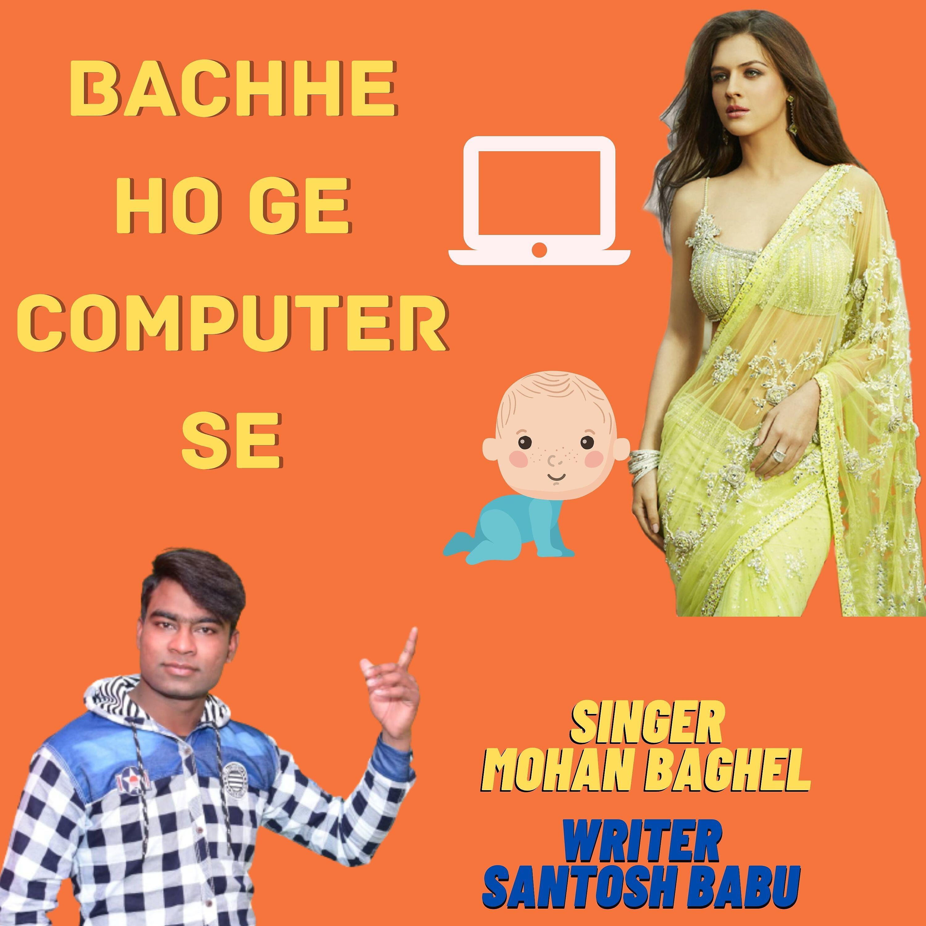 Mohan Baghel - Bachhe Ho Ge Computer Se
