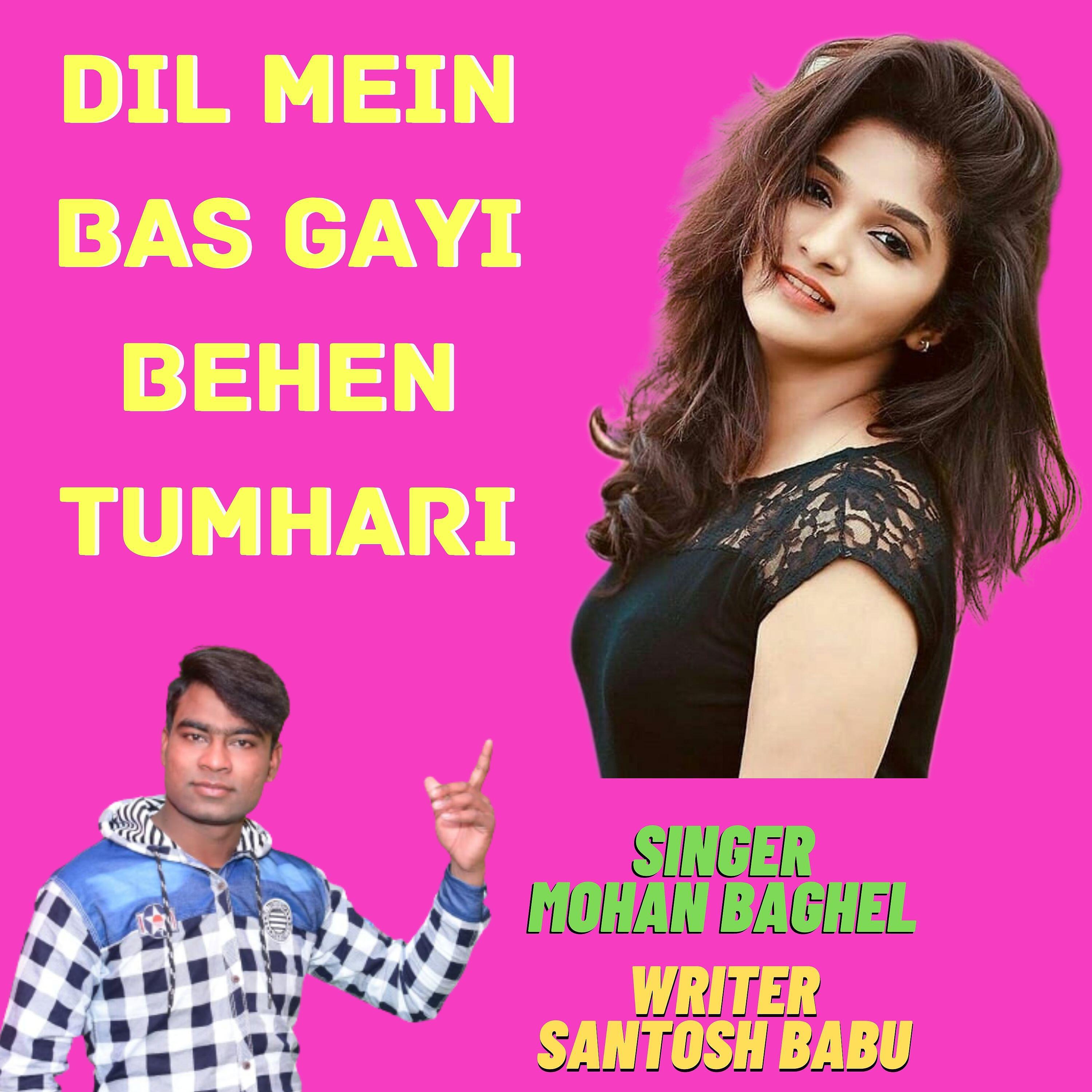 Mohan Baghel - Dil Mein Bas Gayi Behen Tumhari