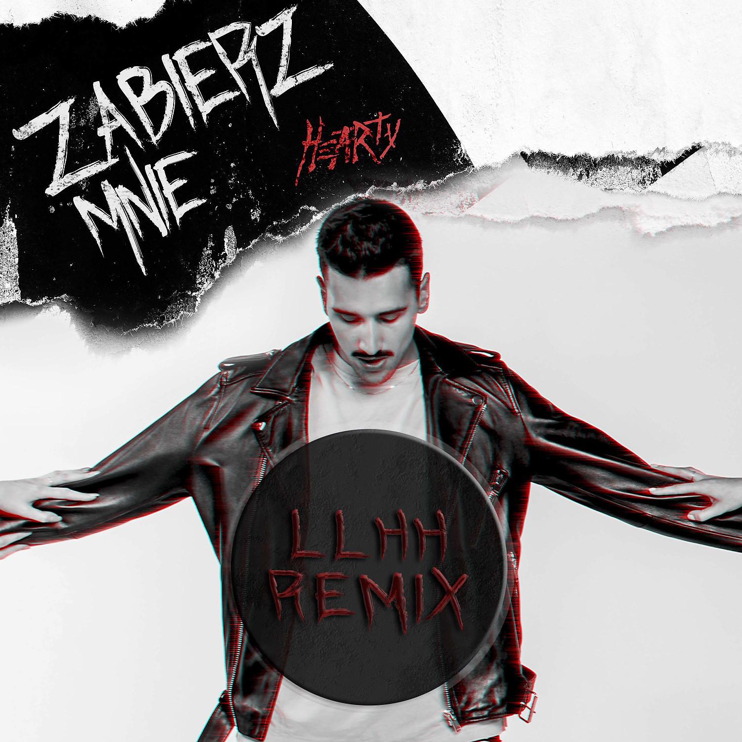 Постер альбома Zabierz Mnie Remix
